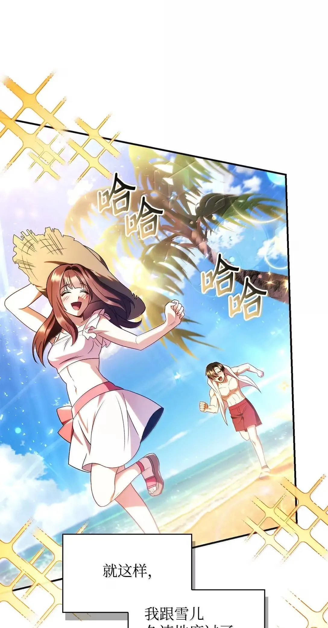 119 莱奥斯之行 第104页