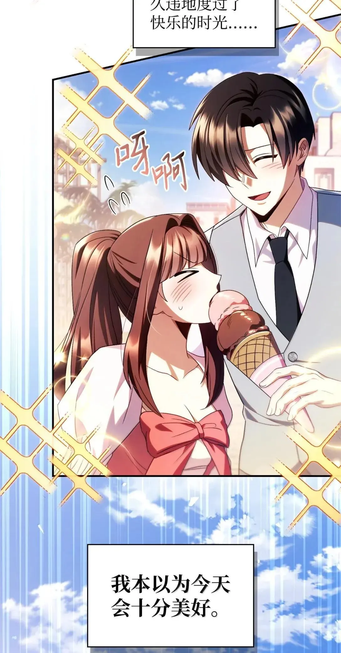 119 莱奥斯之行 第105页