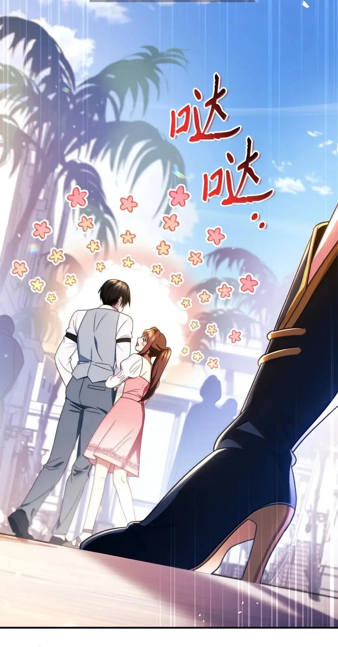 119 莱奥斯之行 第106页
