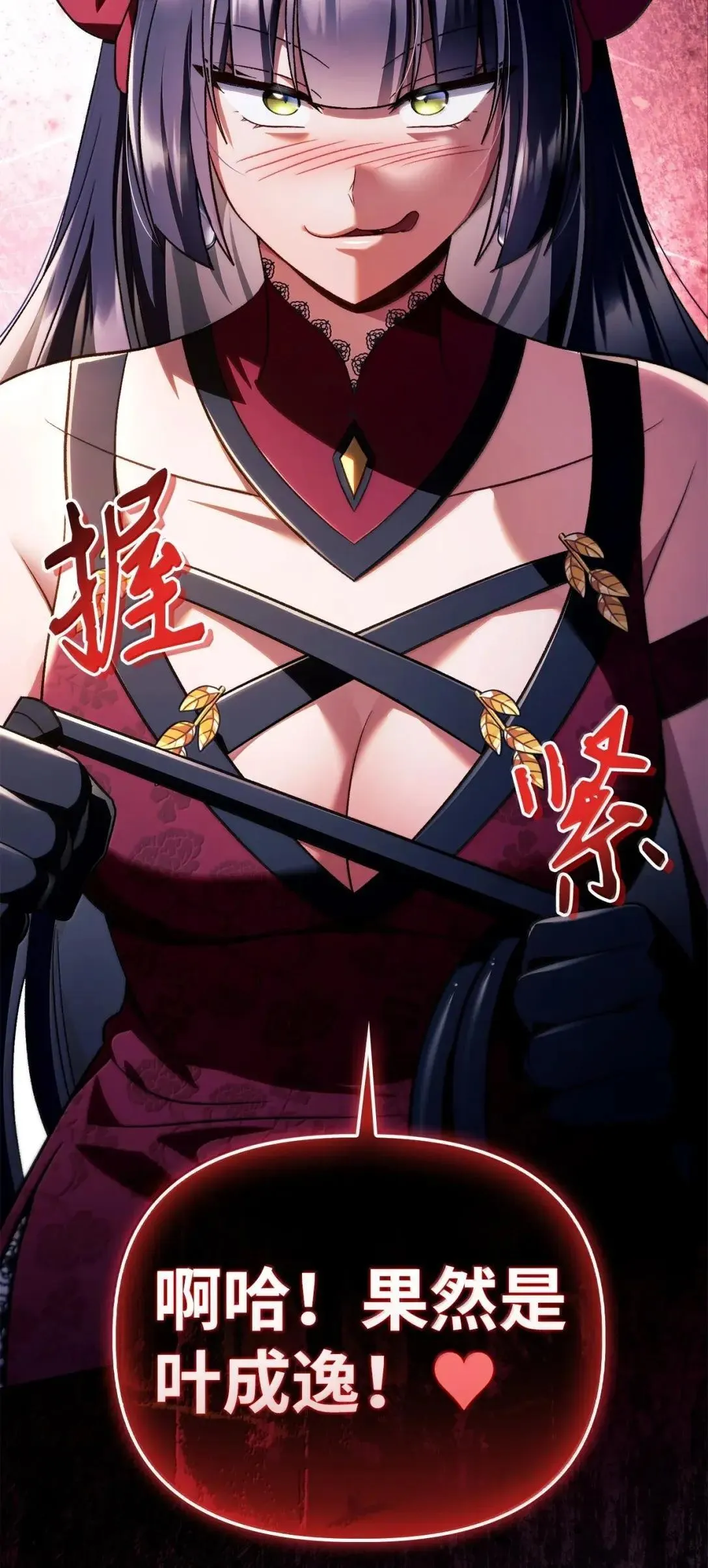 119 莱奥斯之行 第108页