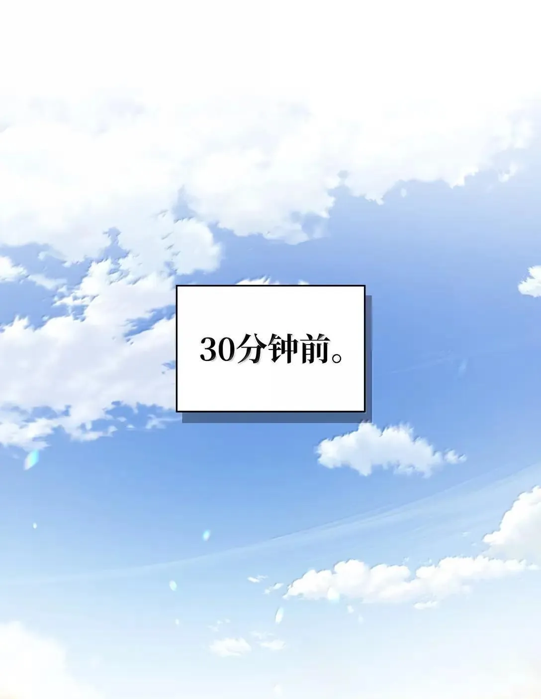 120 偶遇夏傲琳 第1页