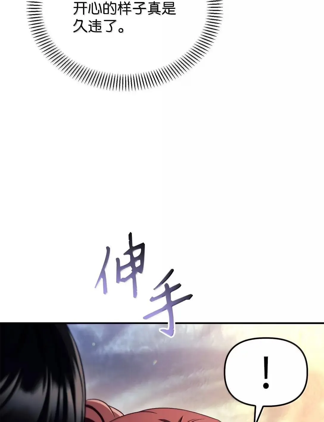 120 偶遇夏傲琳 第4页