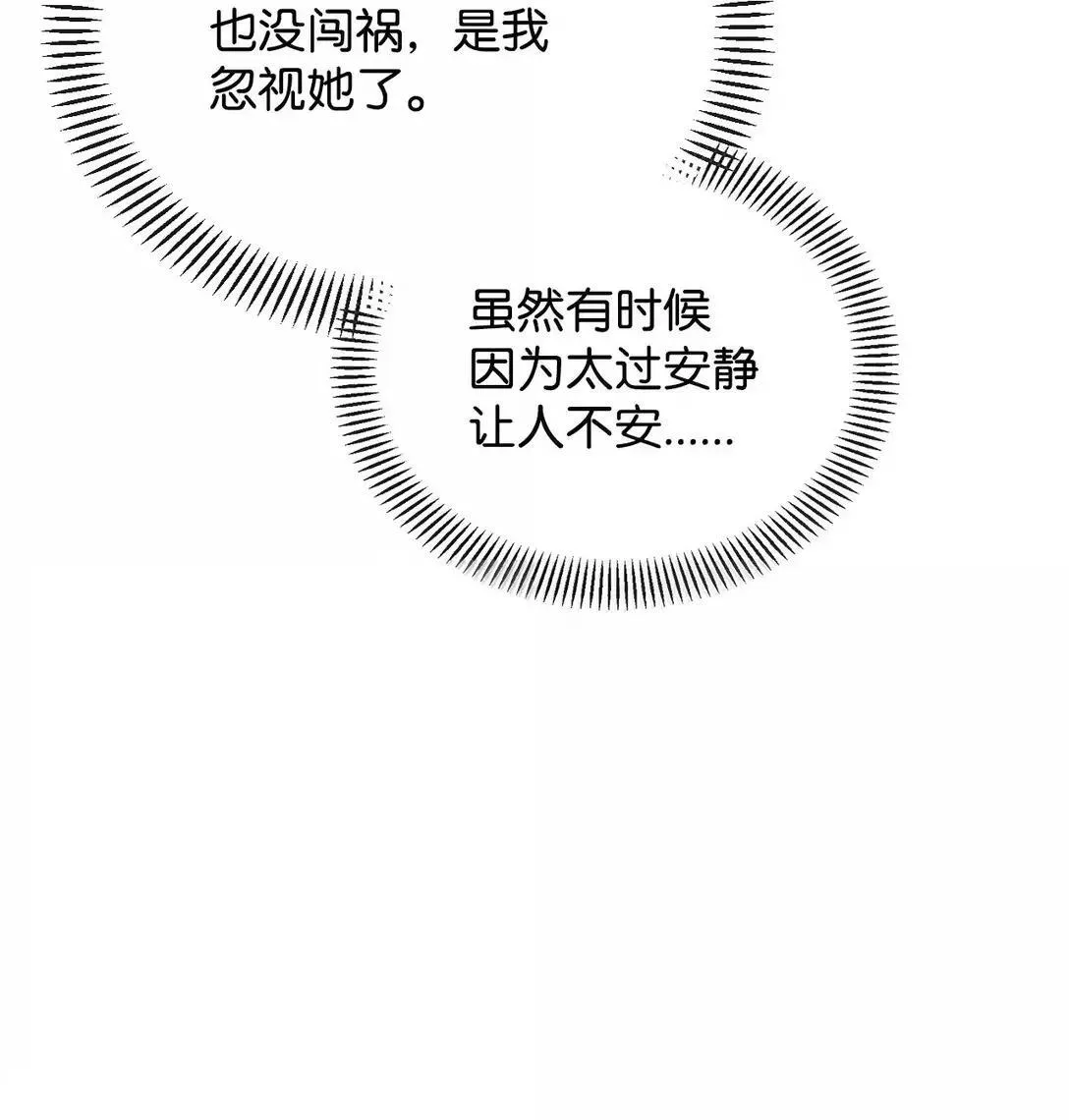 120 偶遇夏傲琳 第6页