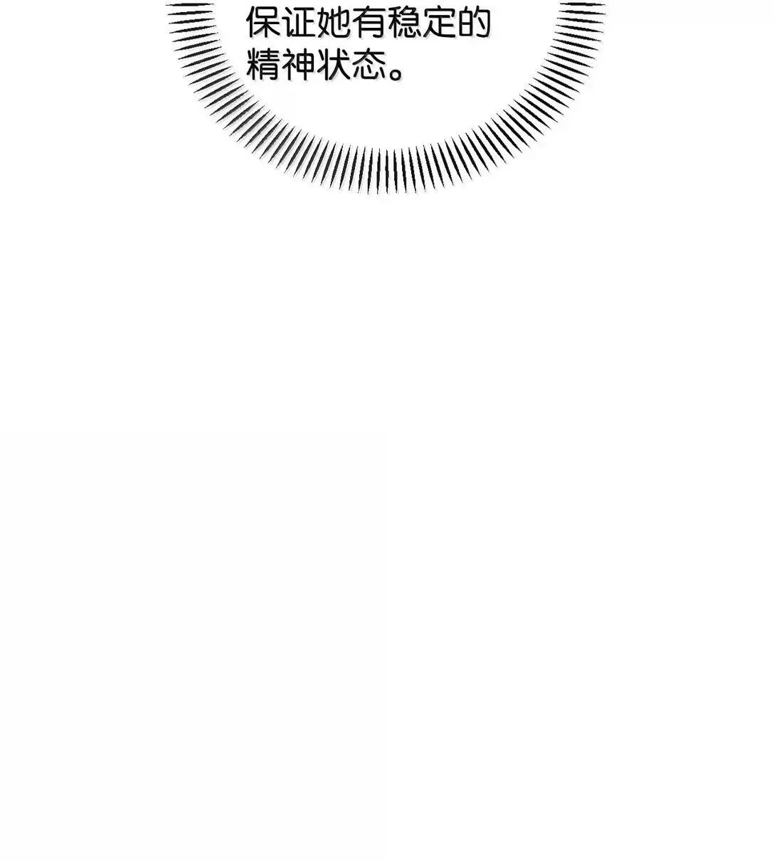 120 偶遇夏傲琳 第8页