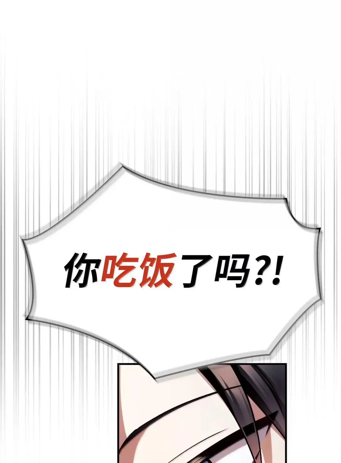 120 偶遇夏傲琳 第10页