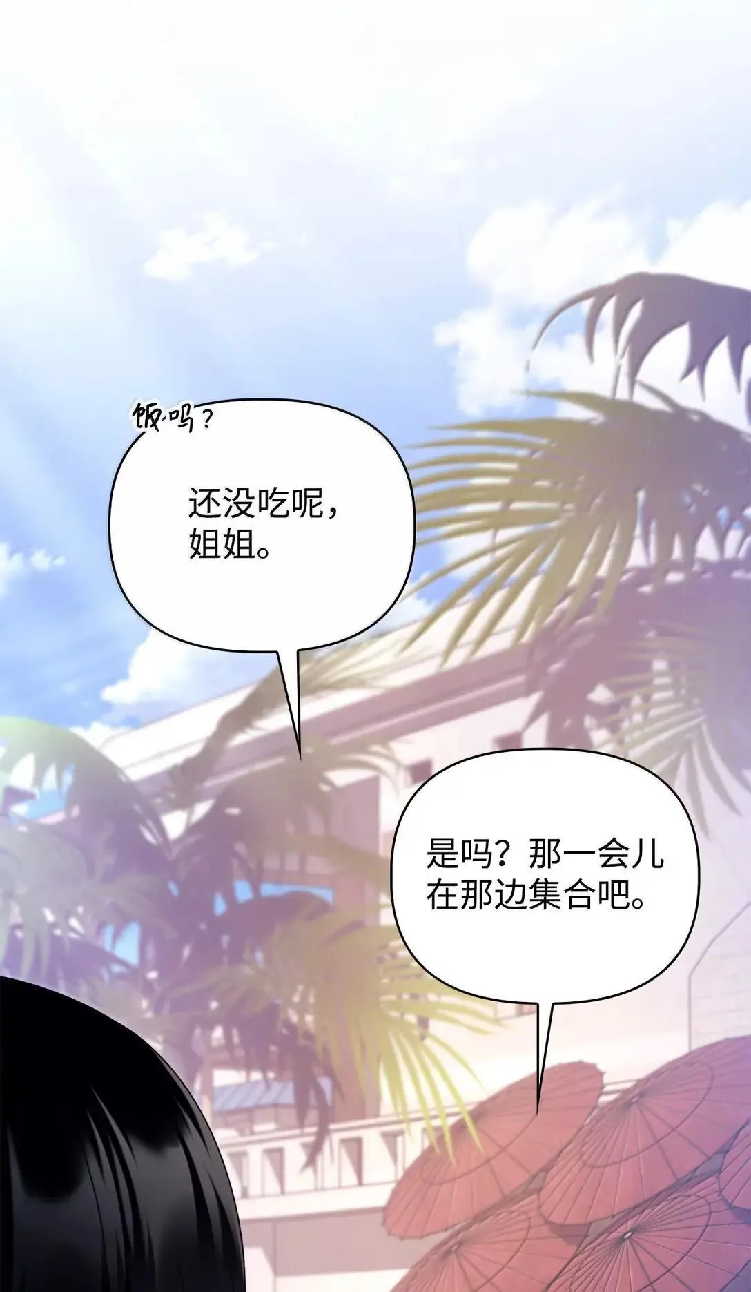 120 偶遇夏傲琳 第12页