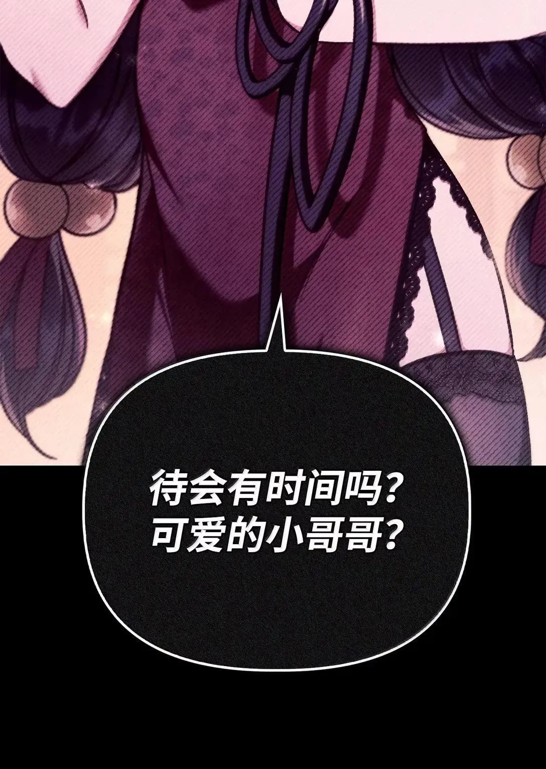 120 偶遇夏傲琳 第17页