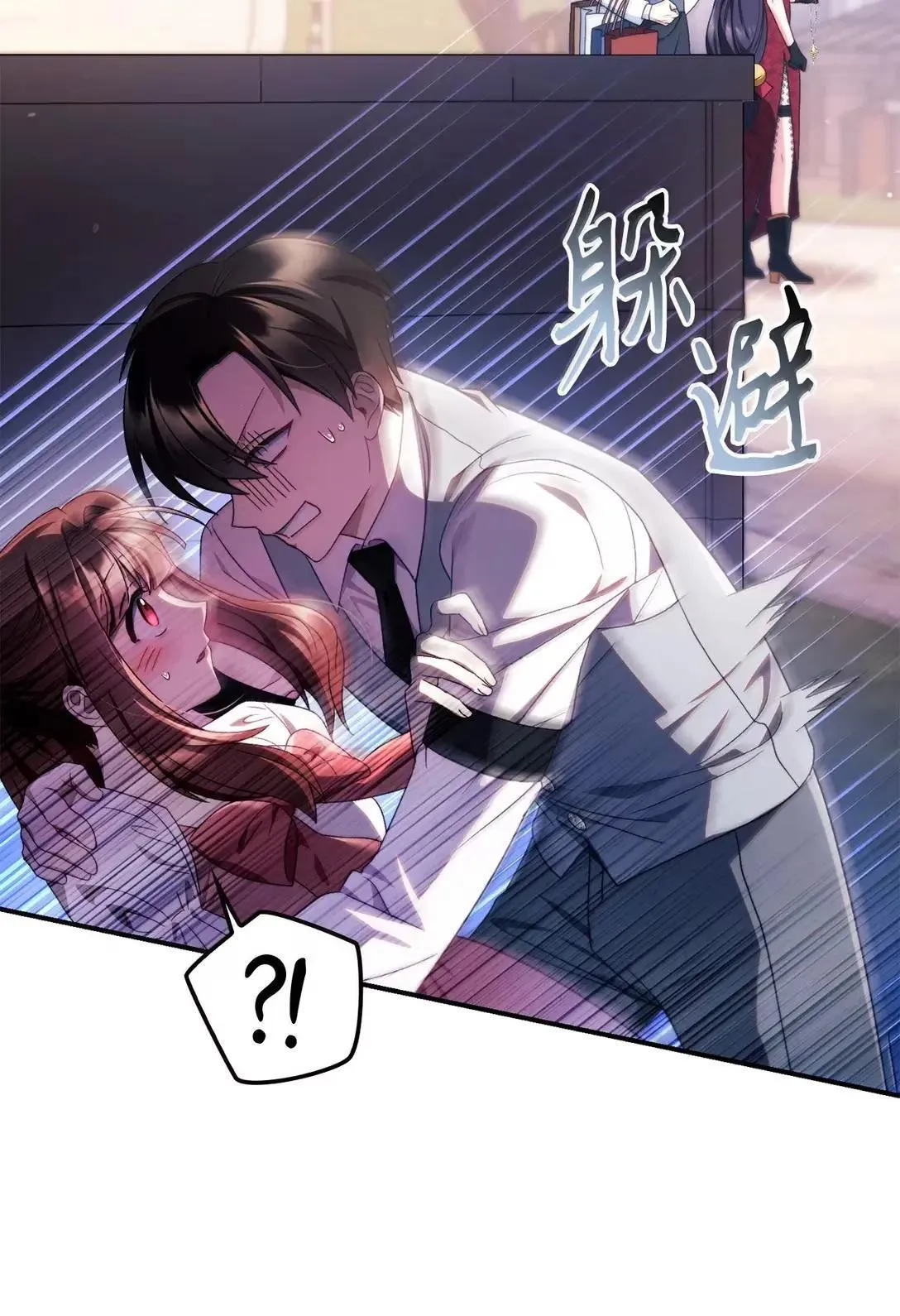 120 偶遇夏傲琳 第22页