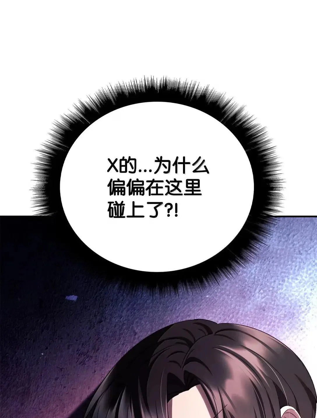 120 偶遇夏傲琳 第23页