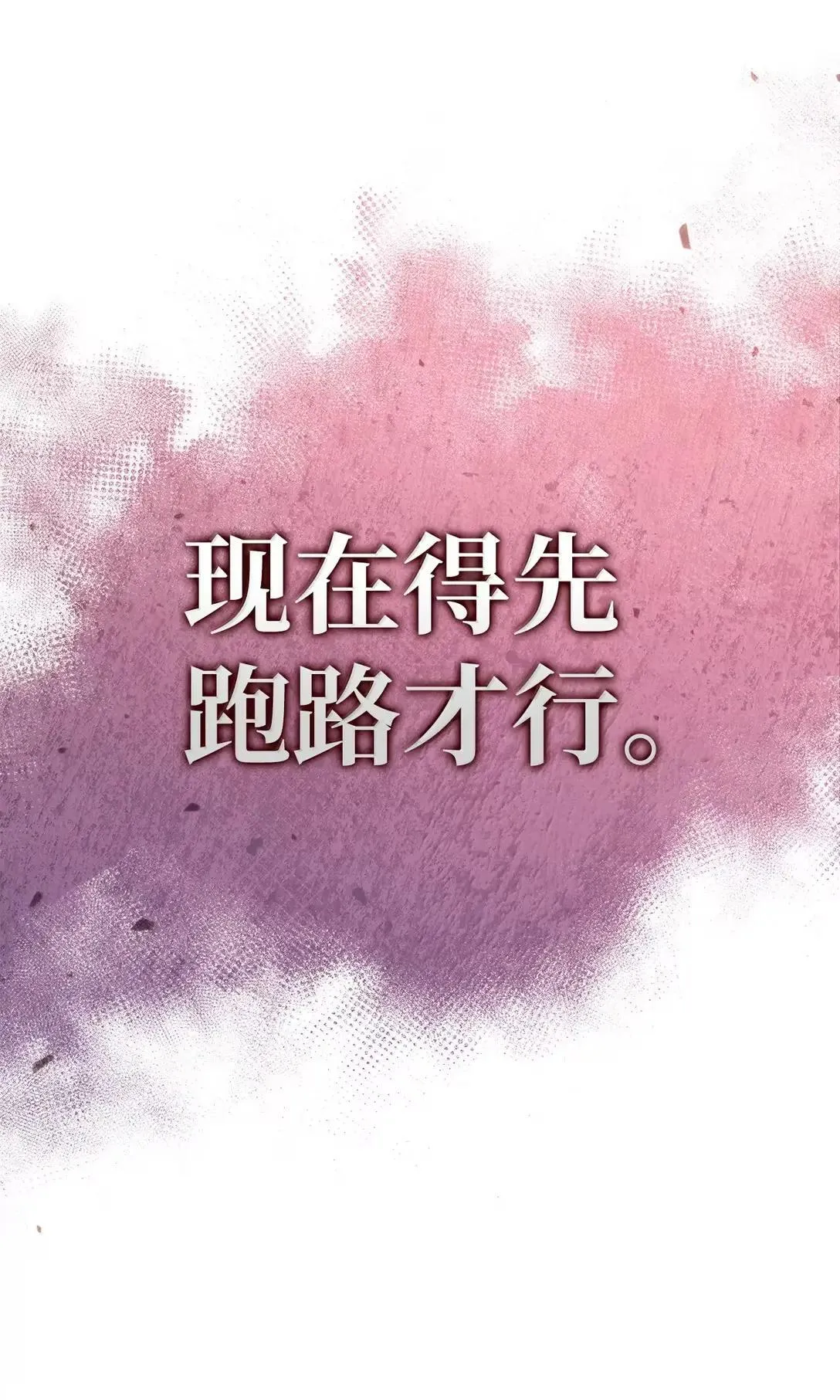 120 偶遇夏傲琳 第27页