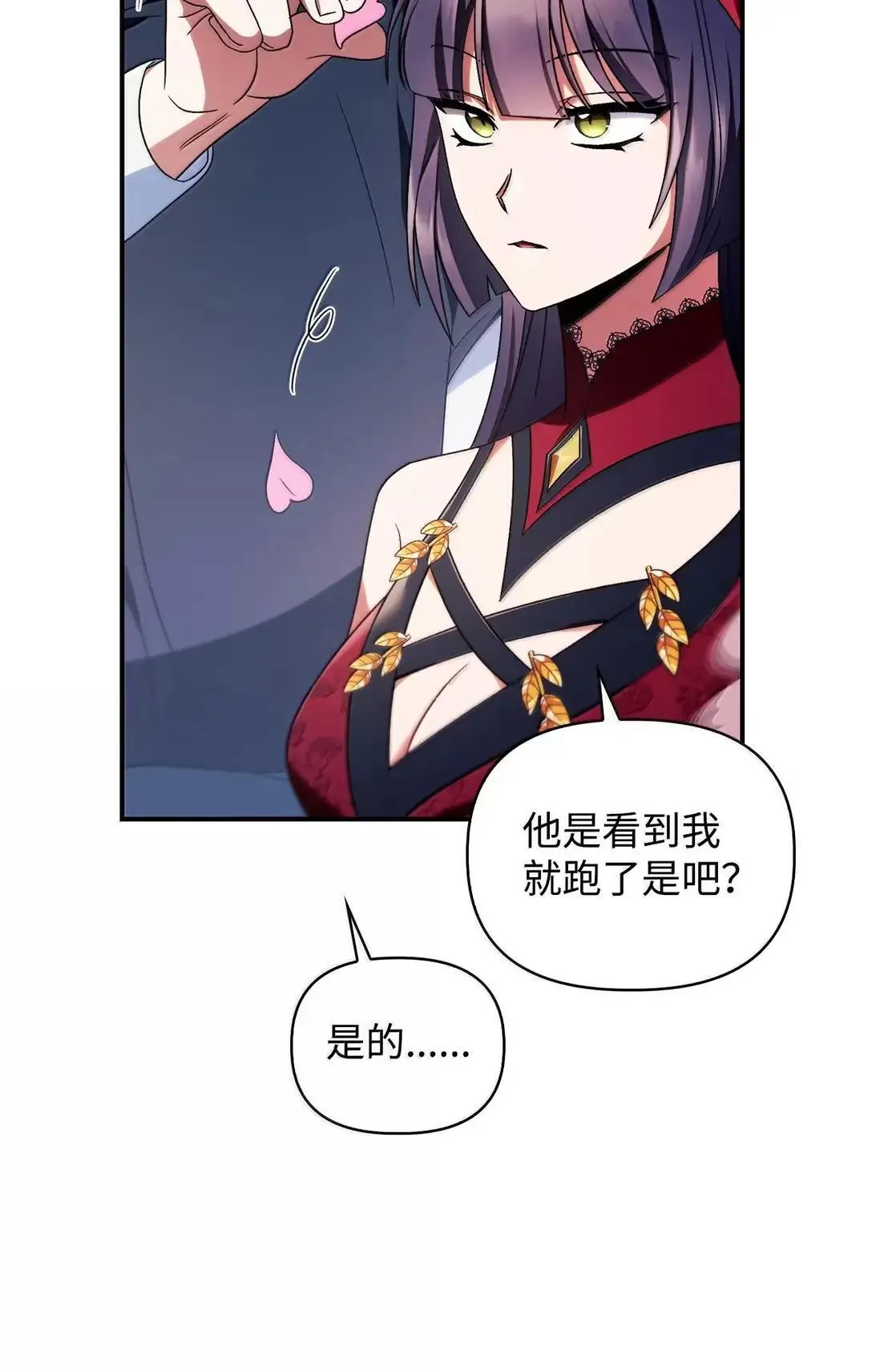 120 偶遇夏傲琳 第37页