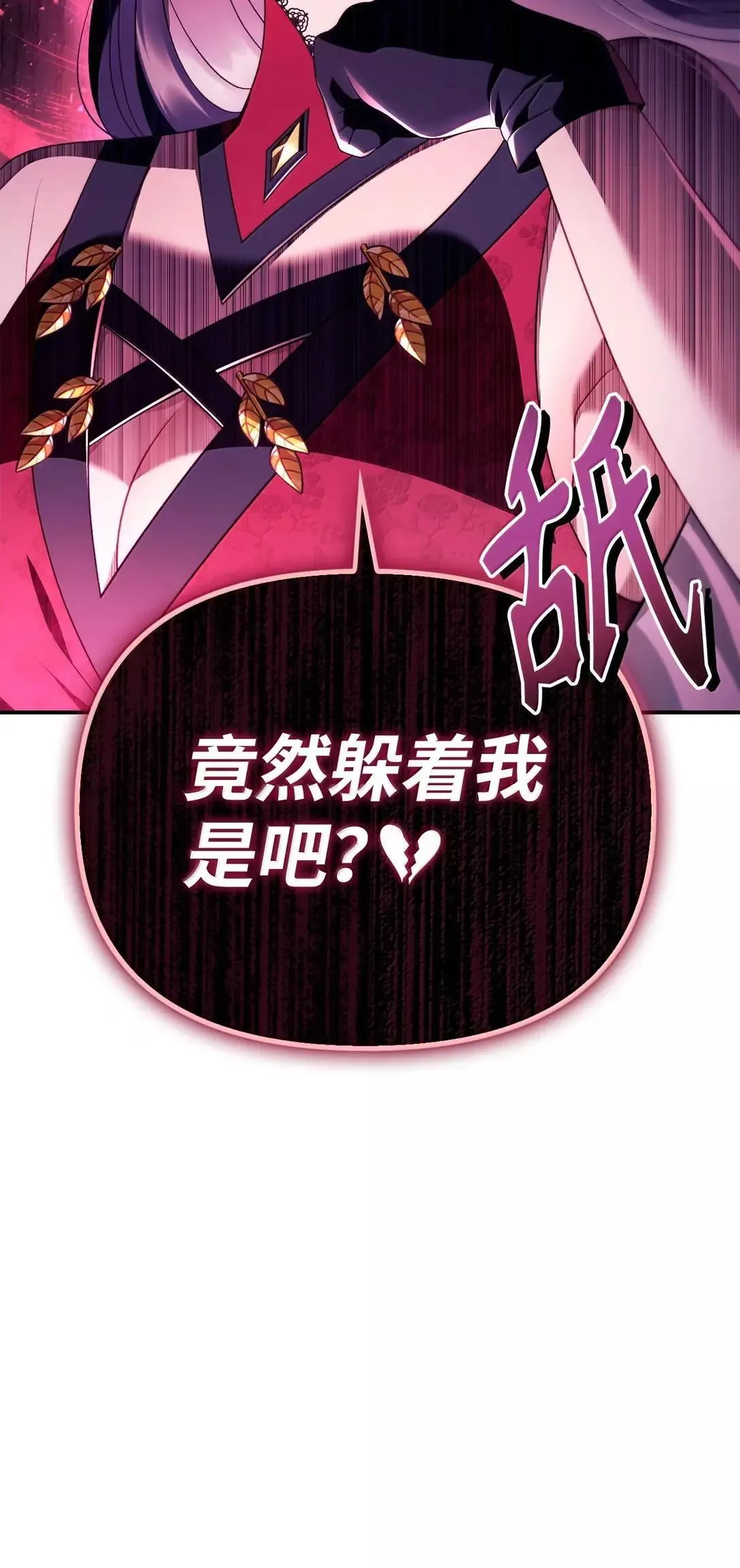 120 偶遇夏傲琳 第40页