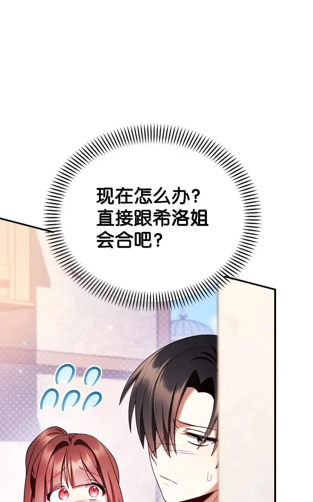 120 偶遇夏傲琳 第45页