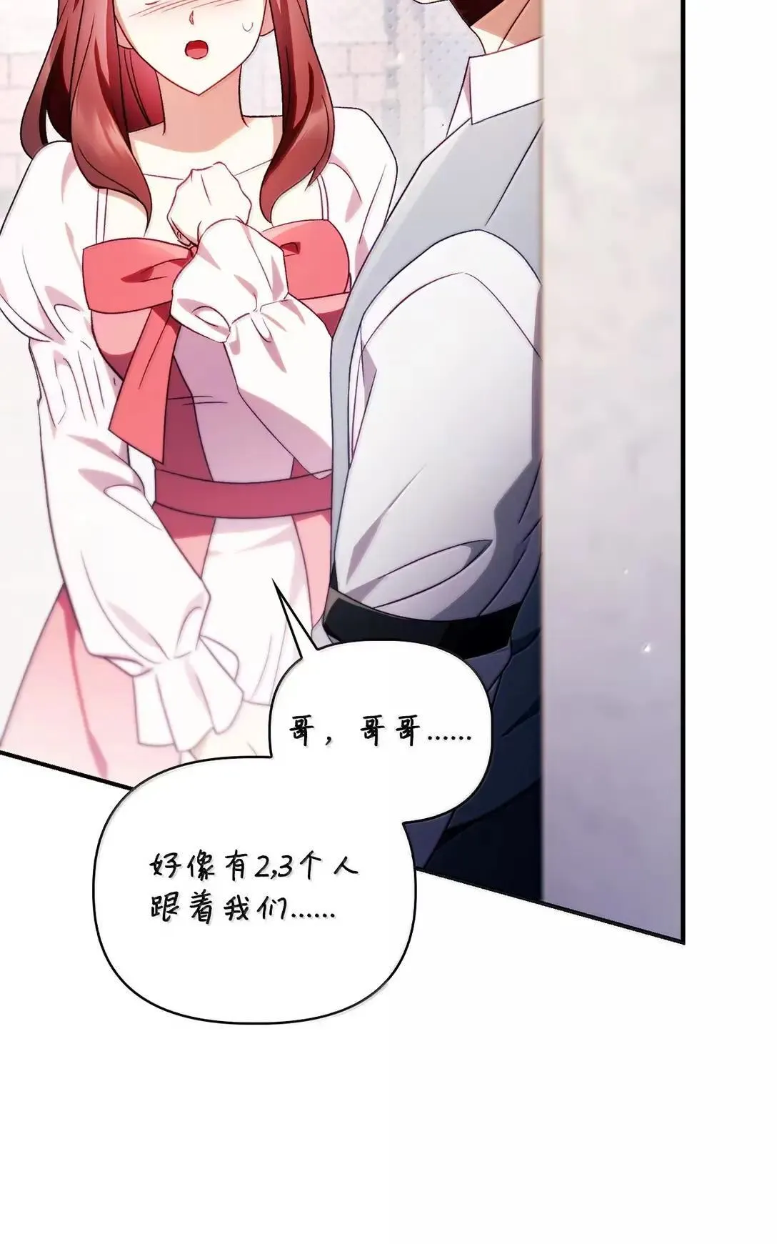 120 偶遇夏傲琳 第46页