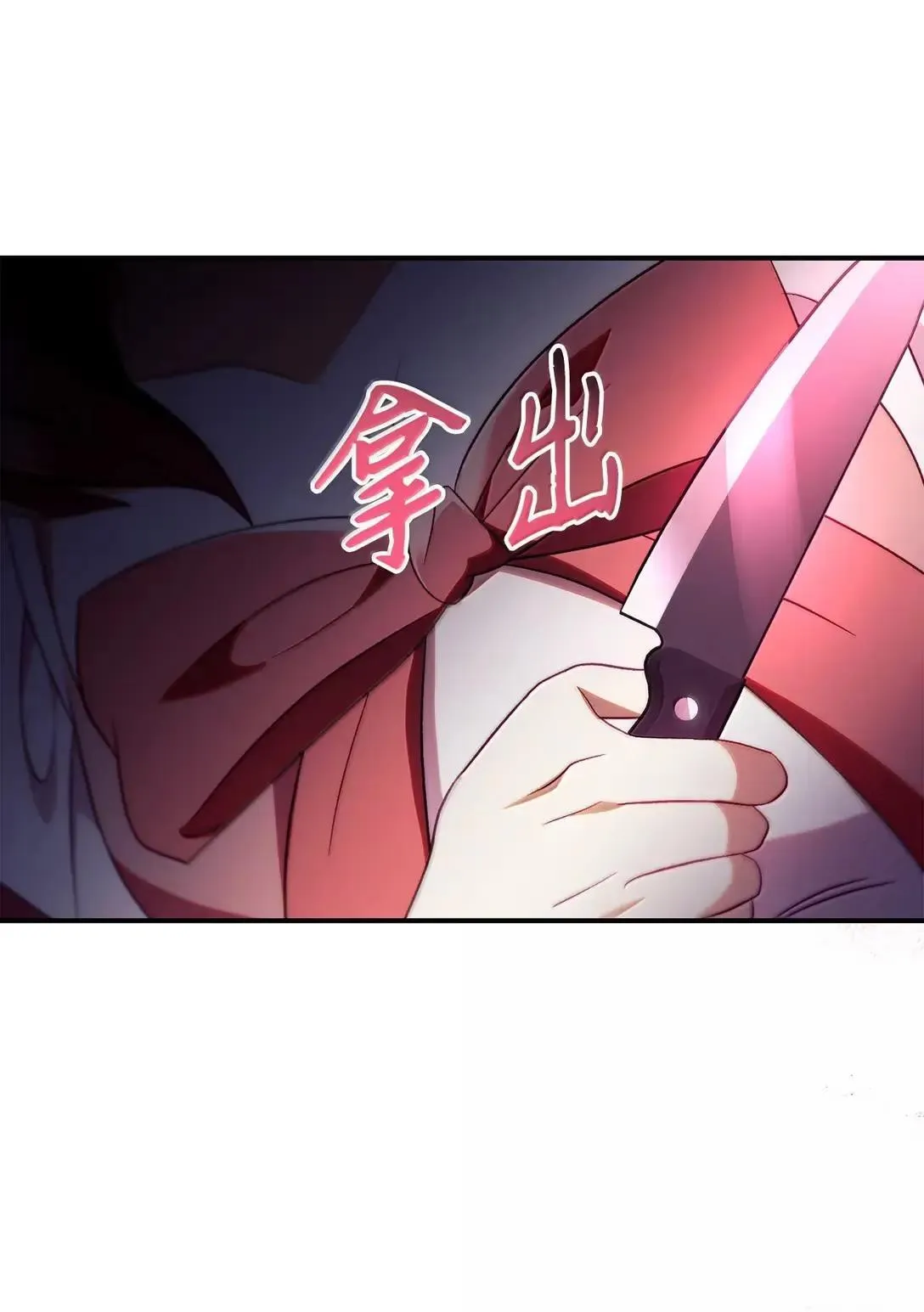 120 偶遇夏傲琳 第47页