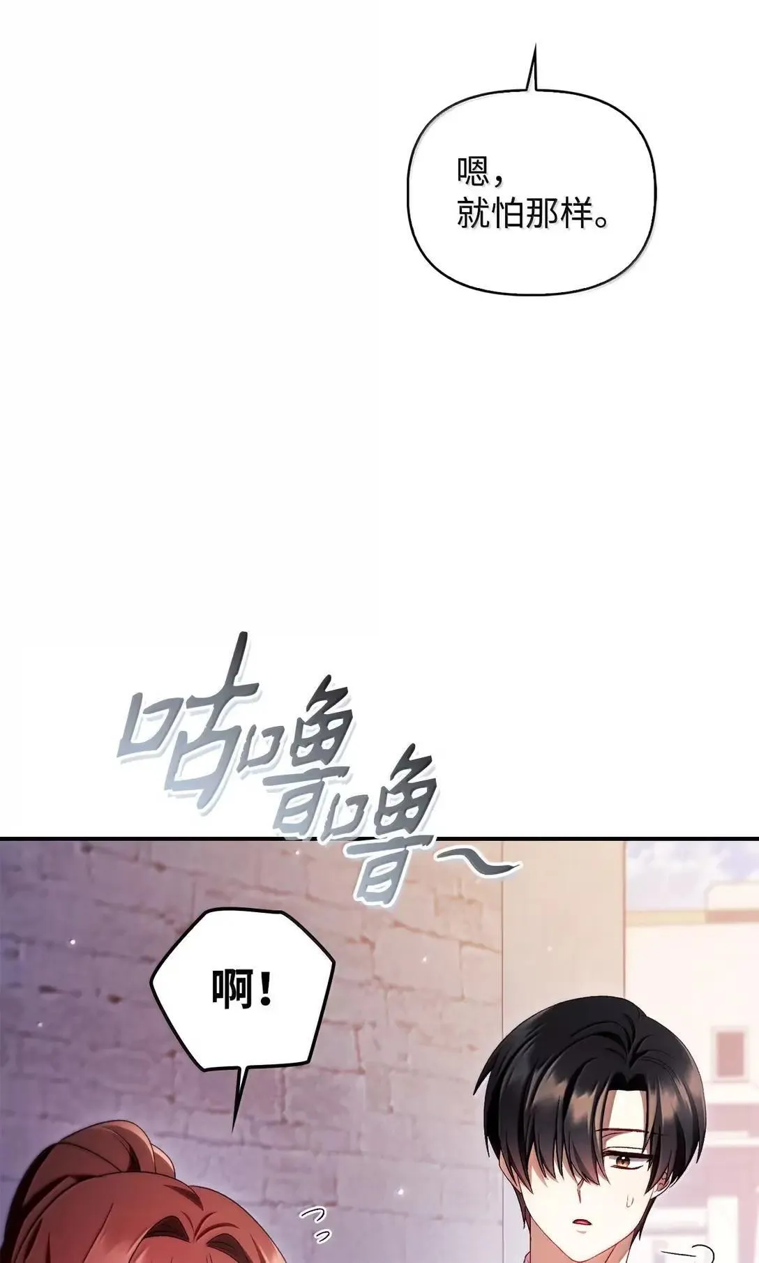120 偶遇夏傲琳 第51页