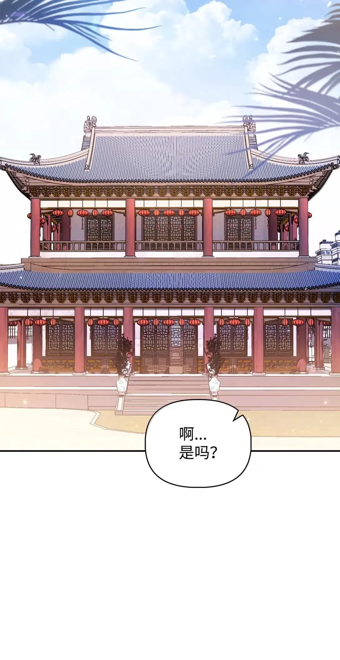 120 偶遇夏傲琳 第55页