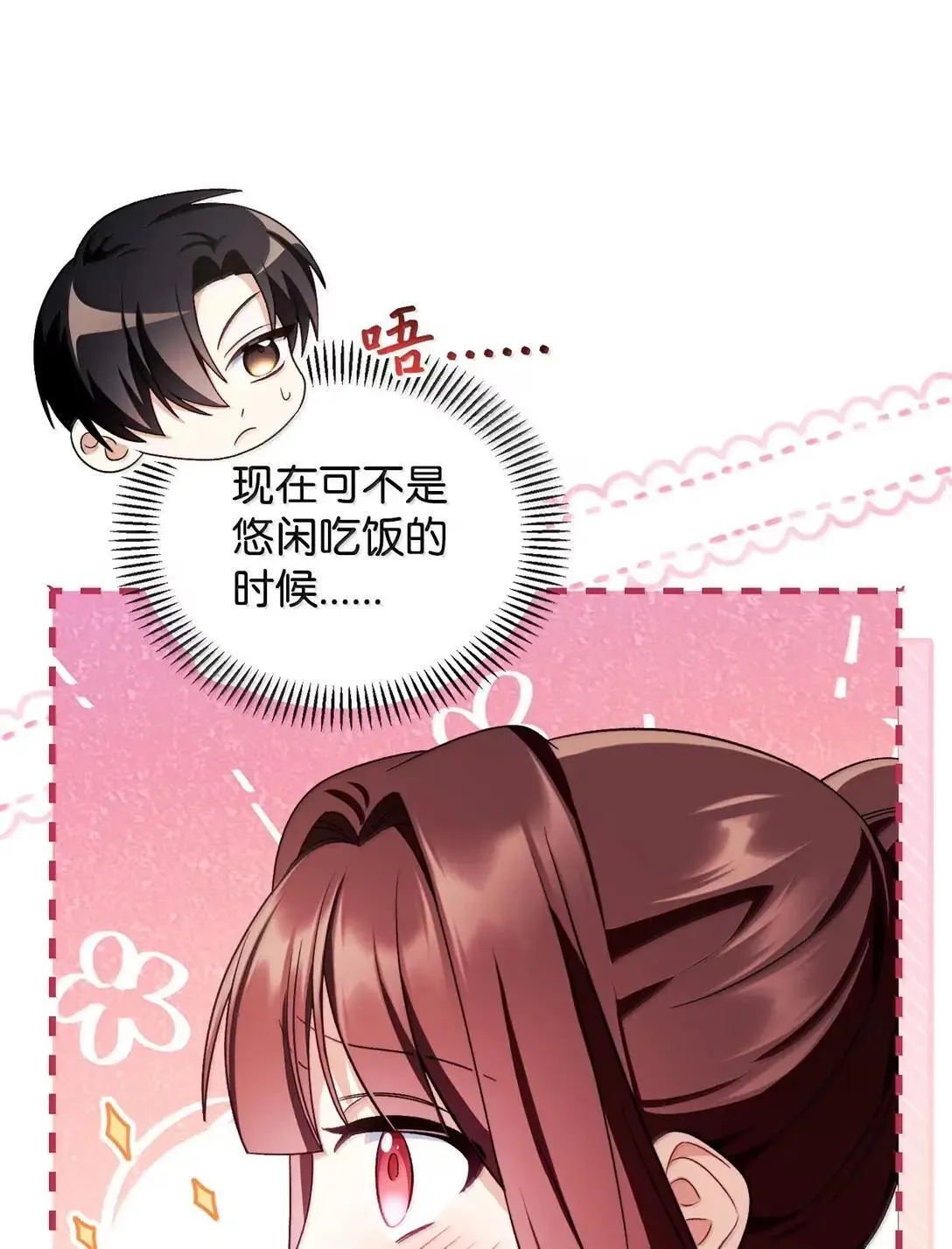 120 偶遇夏傲琳 第56页