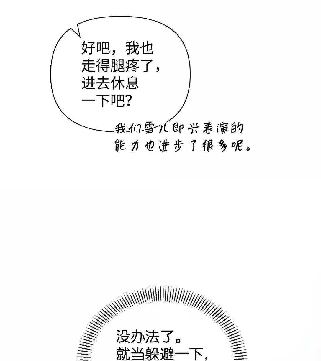 120 偶遇夏傲琳 第58页