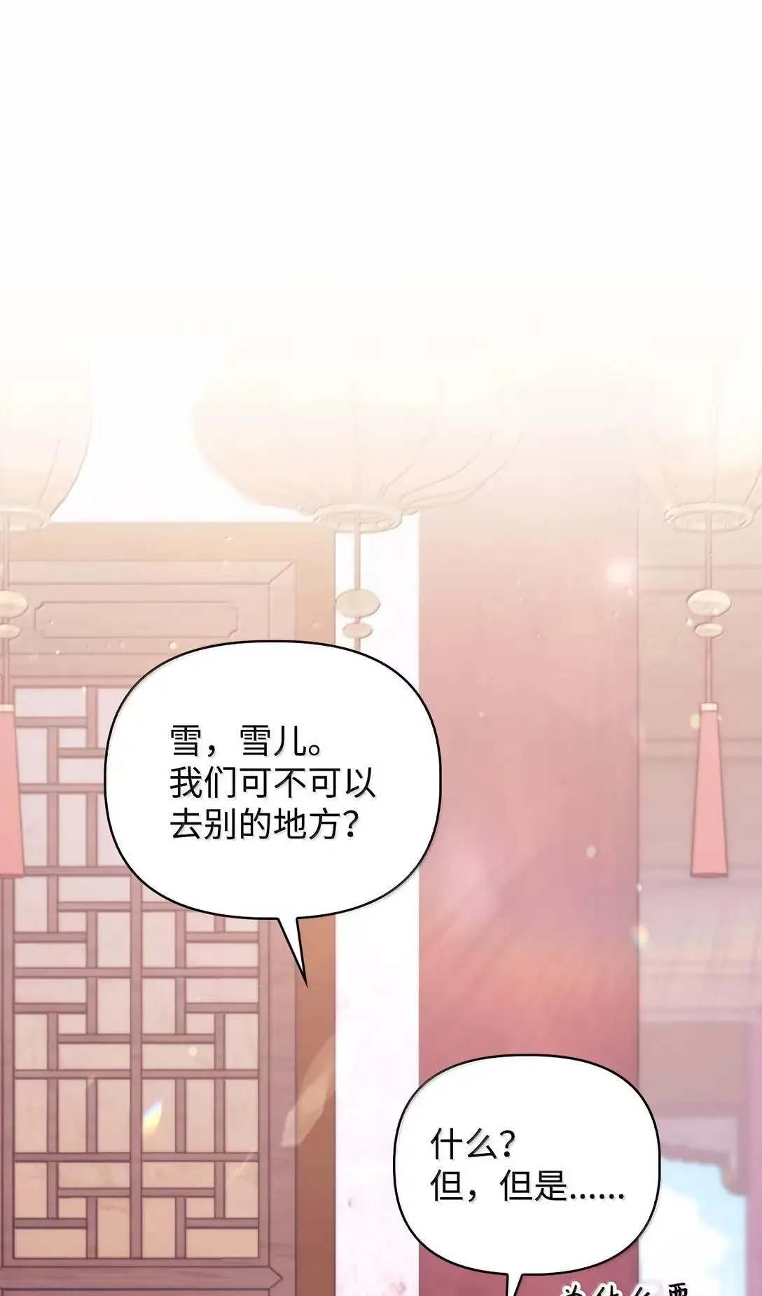 120 偶遇夏傲琳 第67页