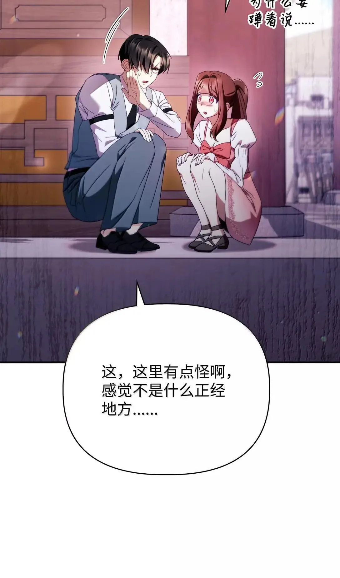 120 偶遇夏傲琳 第68页