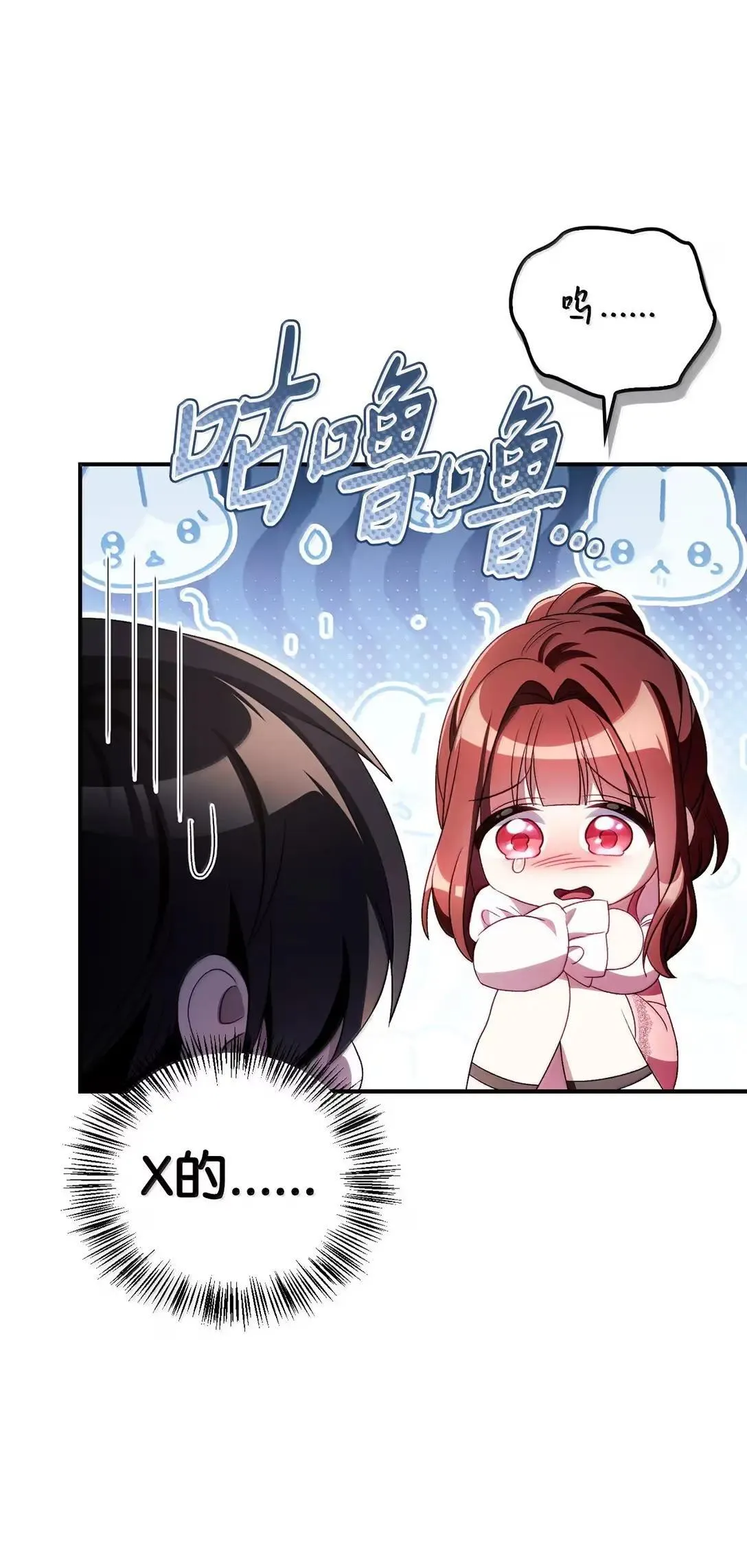 120 偶遇夏傲琳 第69页
