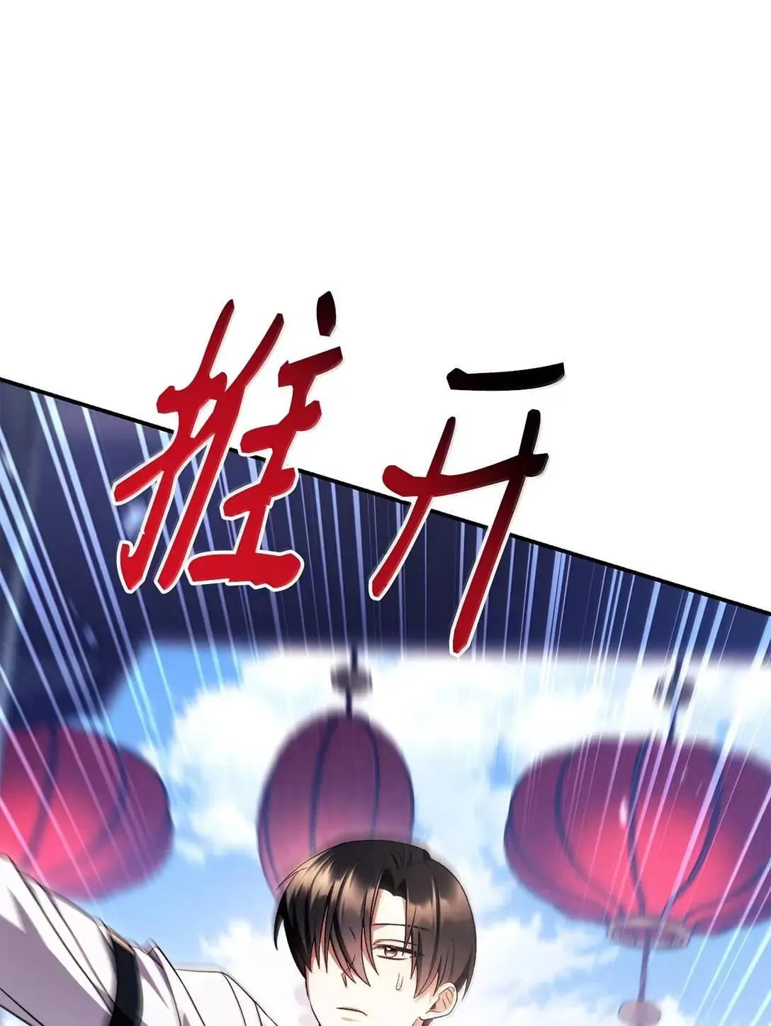 120 偶遇夏傲琳 第70页