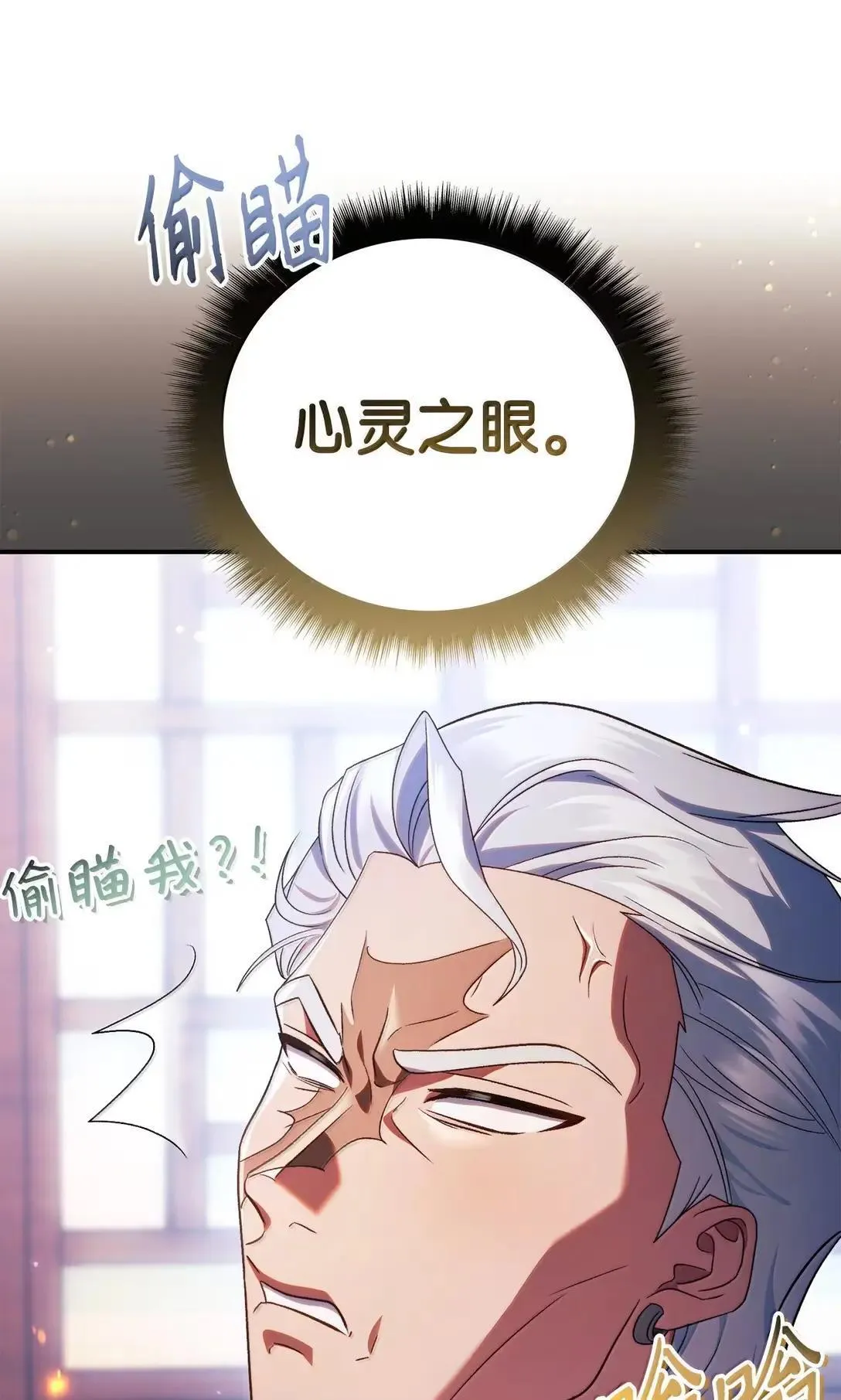 120 偶遇夏傲琳 第76页