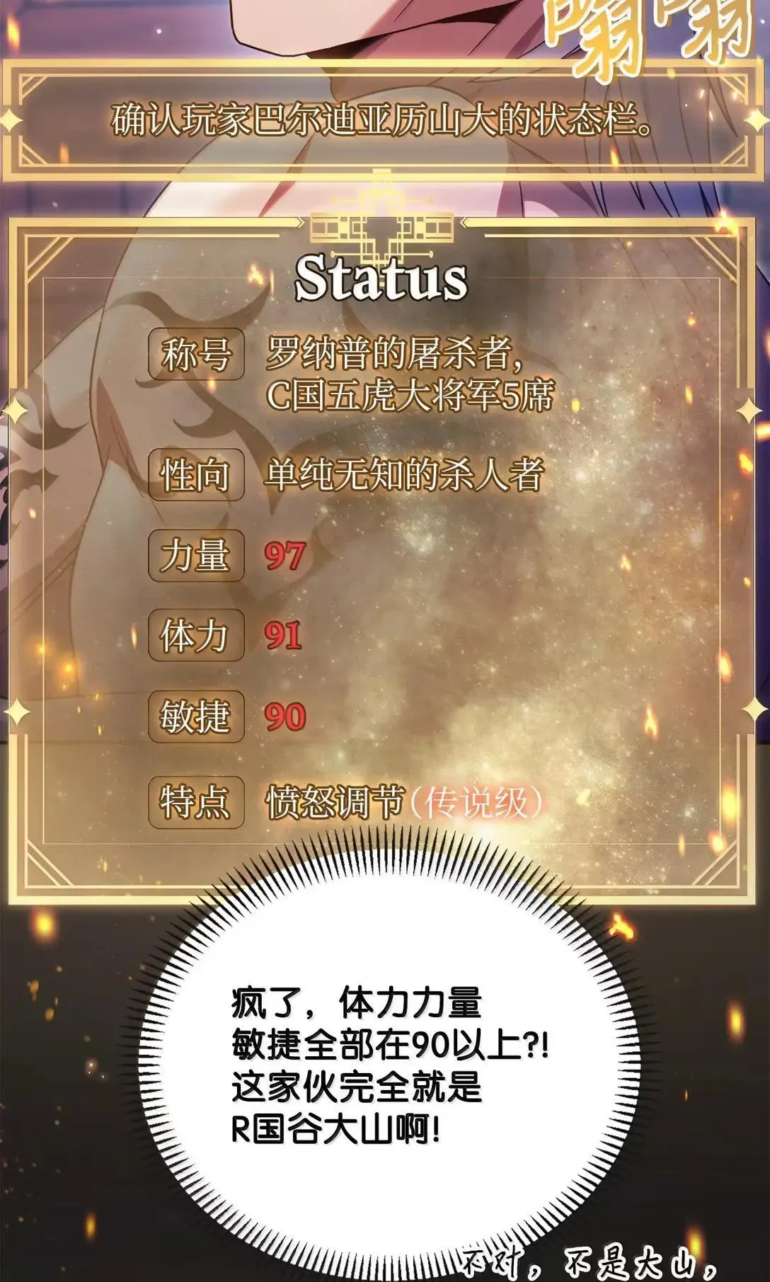 120 偶遇夏傲琳 第77页