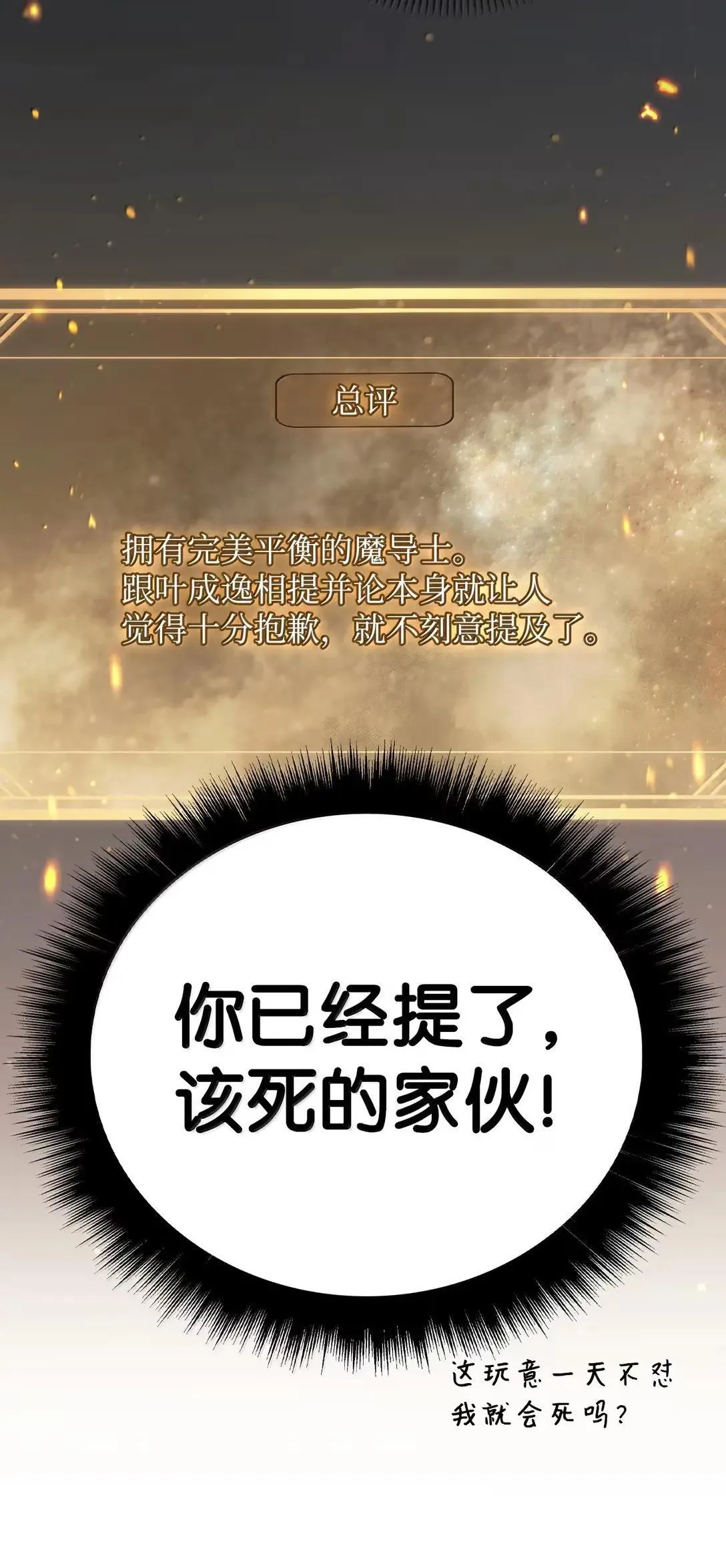 120 偶遇夏傲琳 第82页