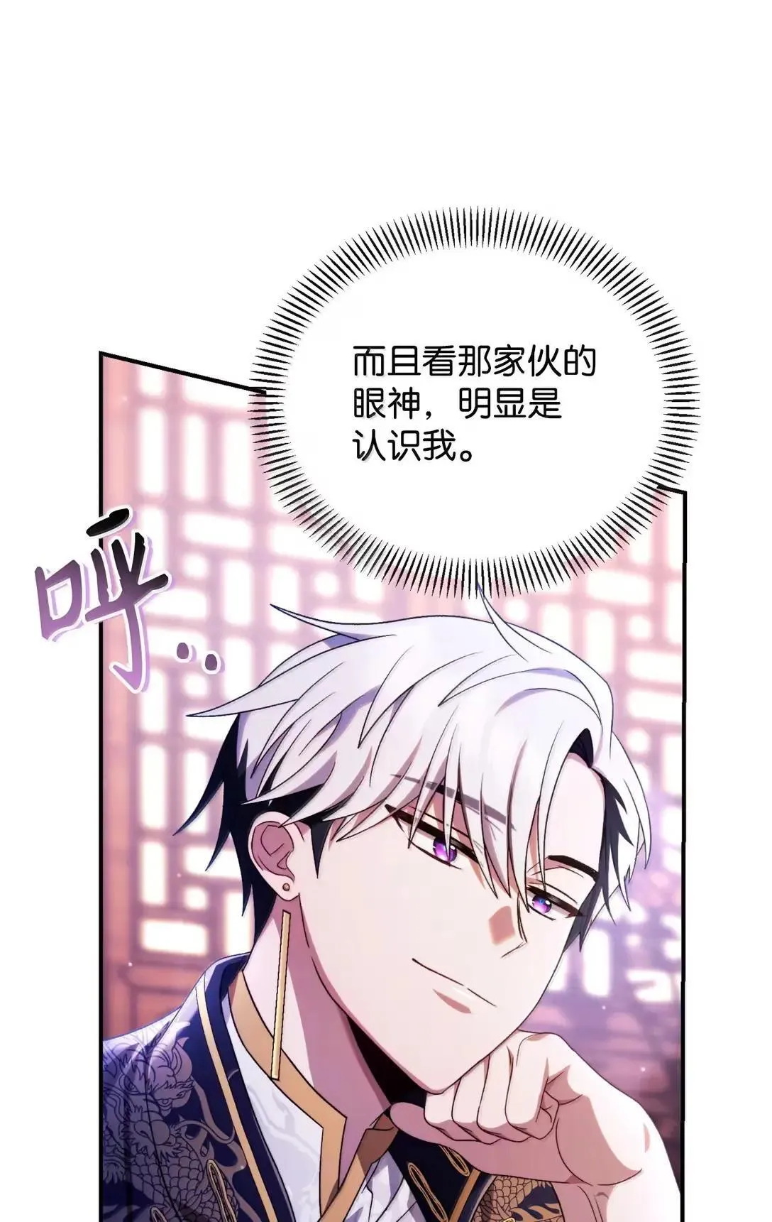 120 偶遇夏傲琳 第87页