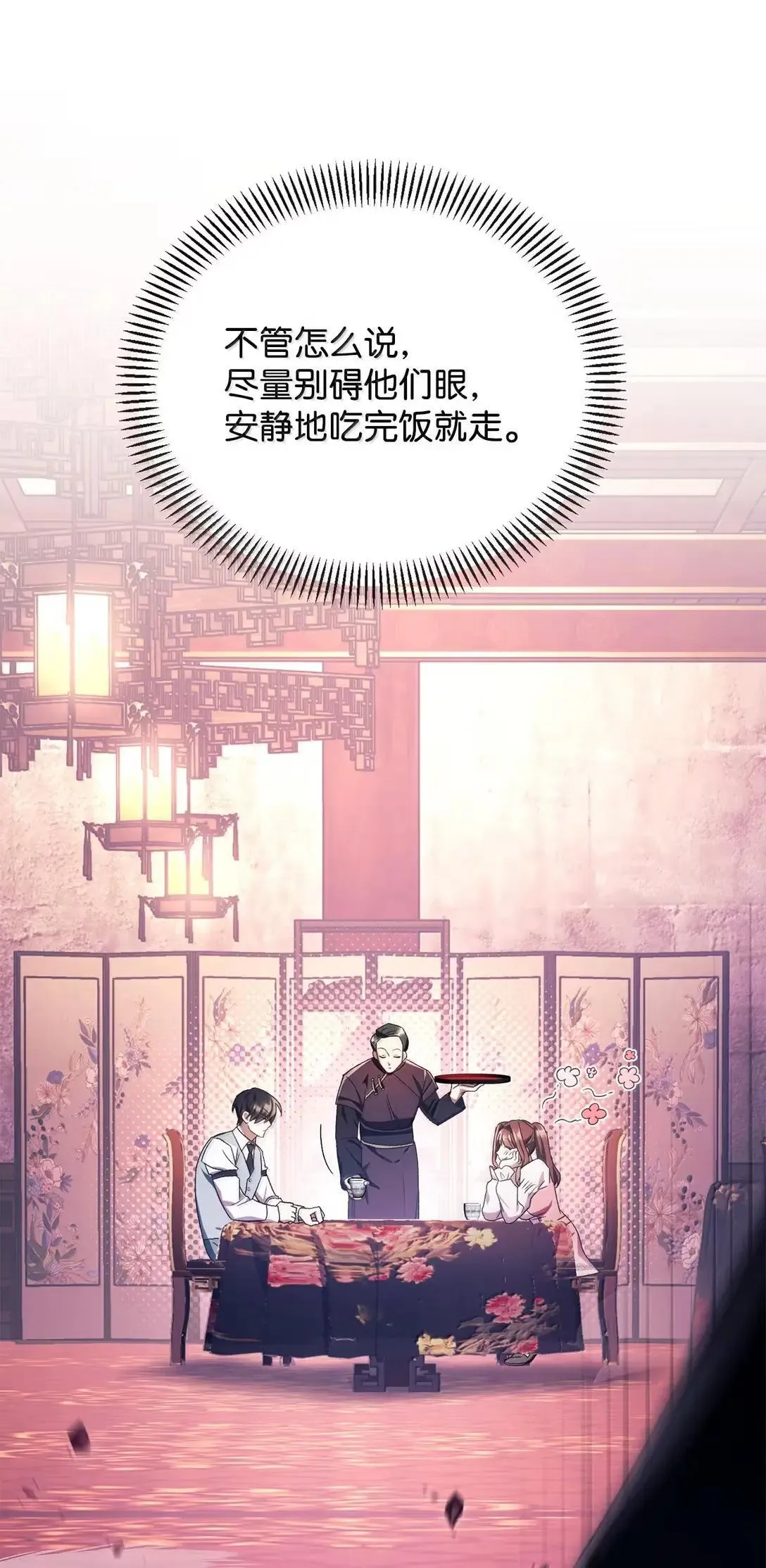 120 偶遇夏傲琳 第89页