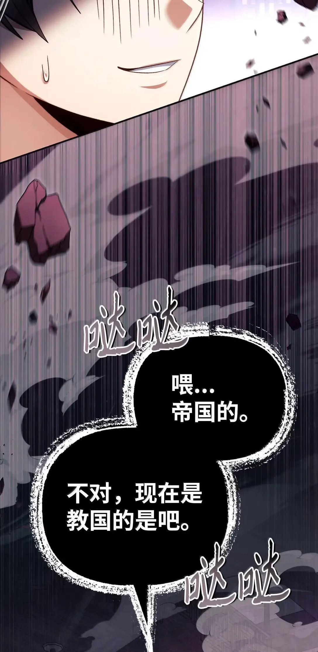120 偶遇夏傲琳 第91页