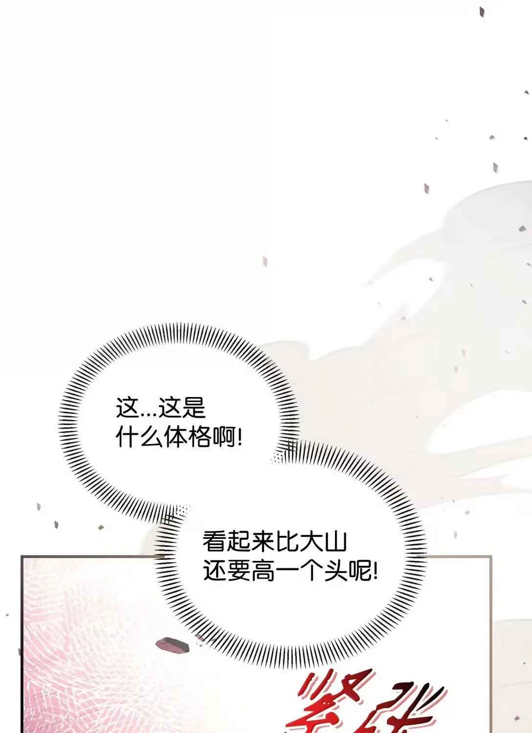 120 偶遇夏傲琳 第93页
