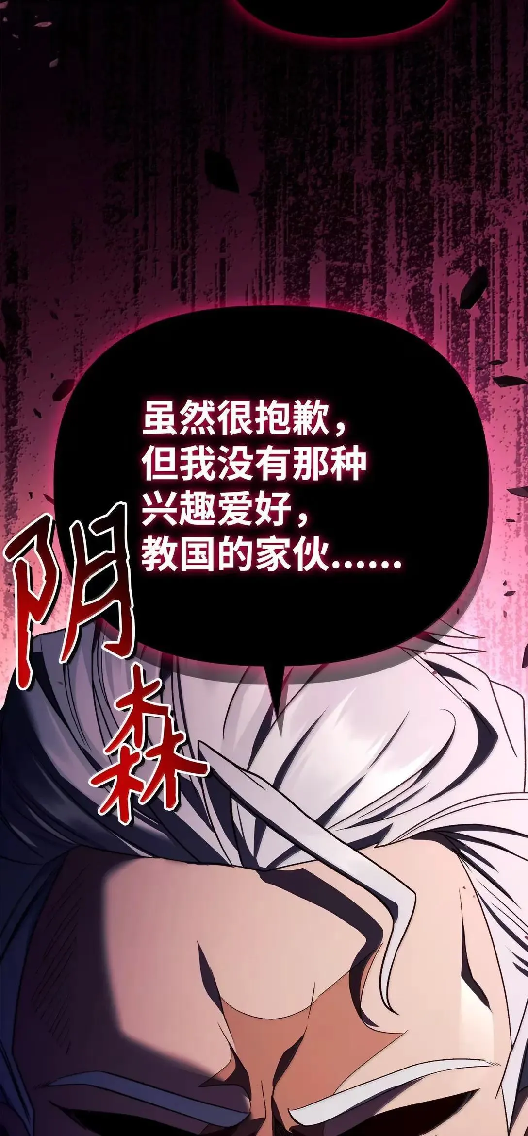 120 偶遇夏傲琳 第95页