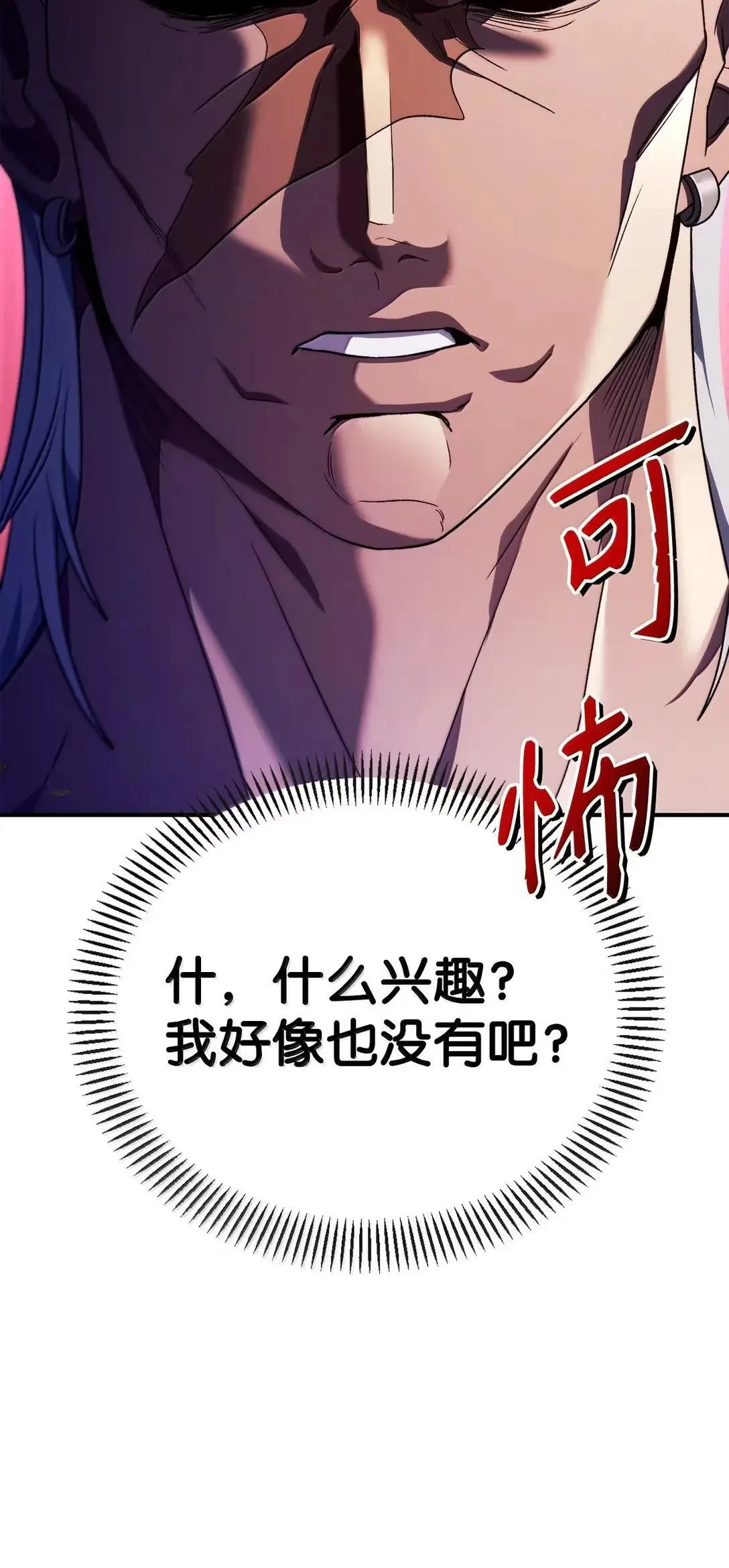 120 偶遇夏傲琳 第96页