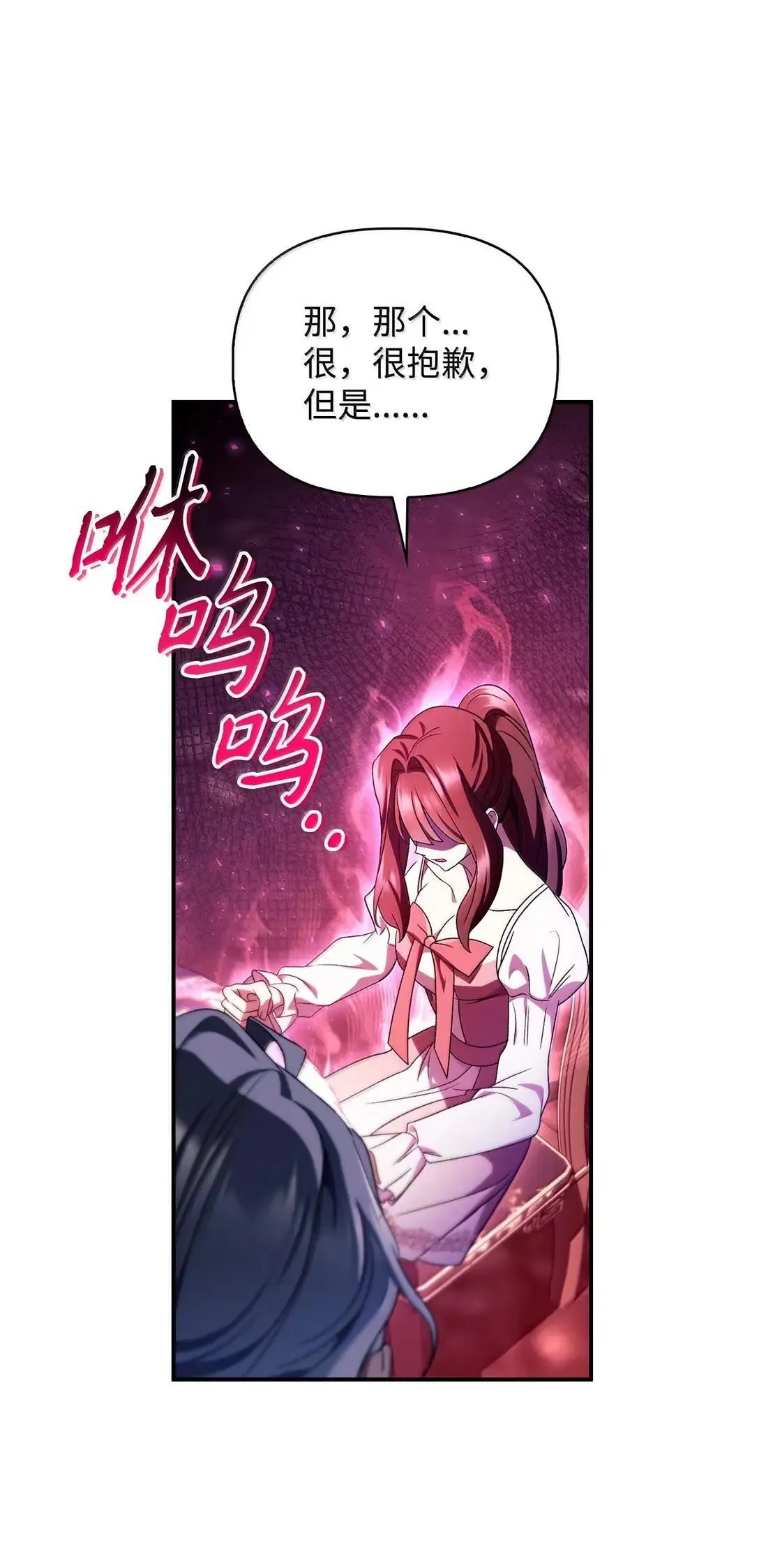 120 偶遇夏傲琳 第97页