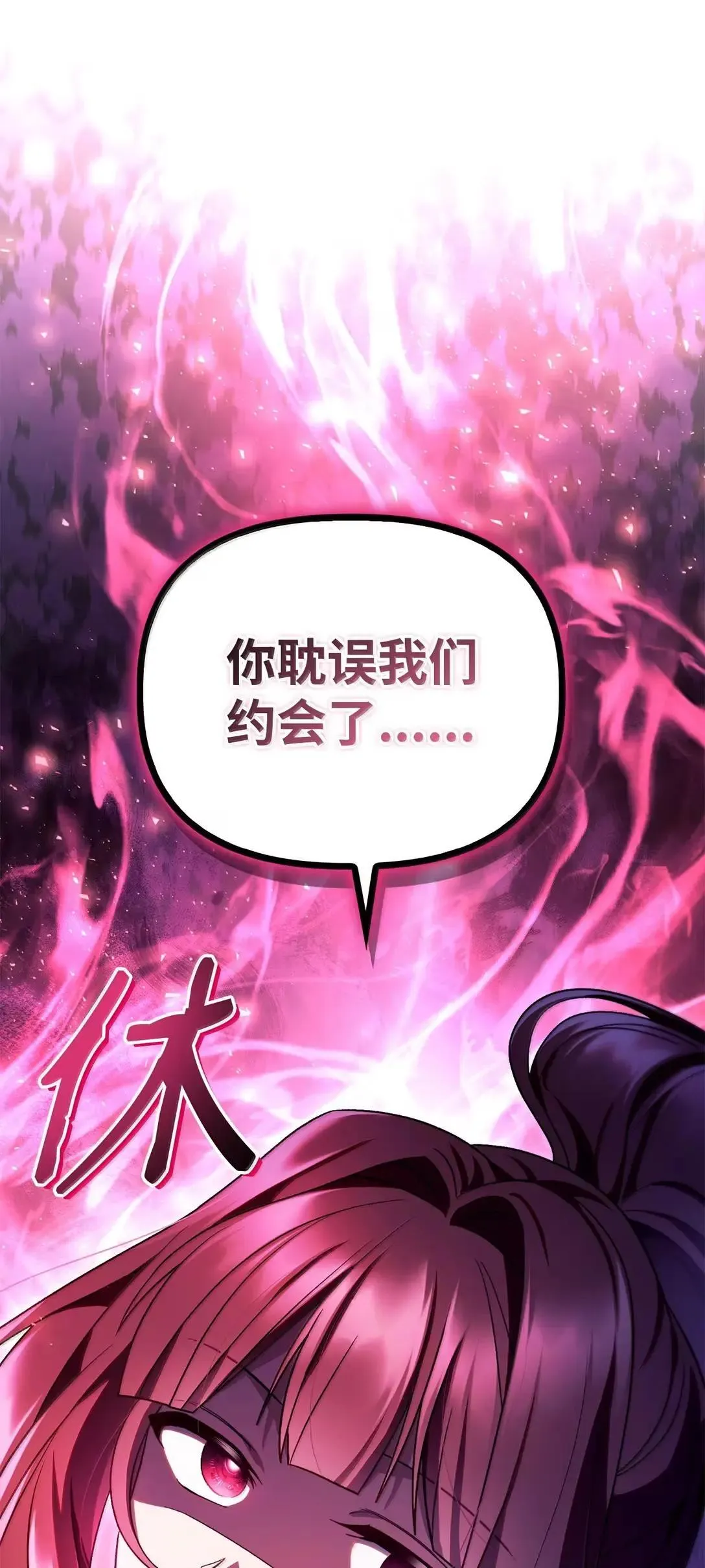 120 偶遇夏傲琳 第98页