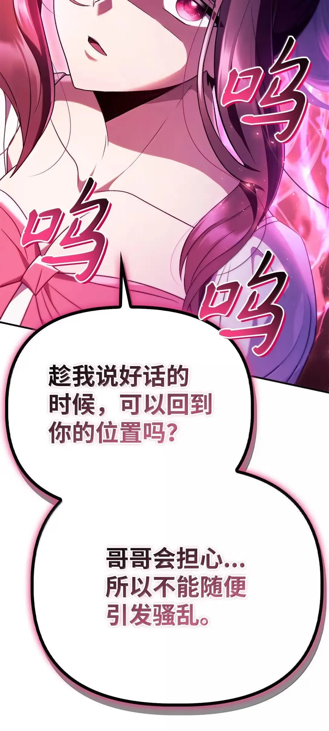 120 偶遇夏傲琳 第99页