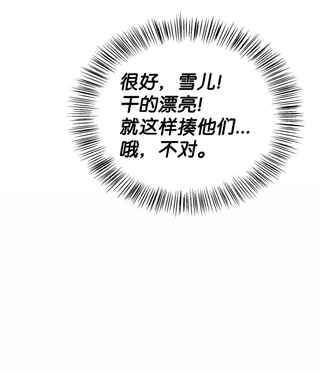 120 偶遇夏傲琳 第100页