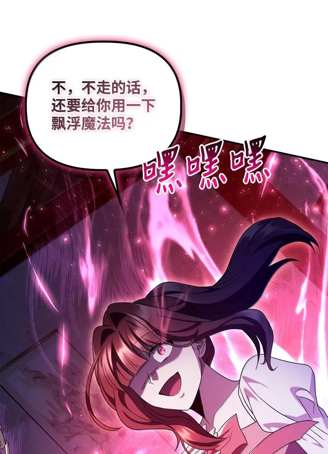 120 偶遇夏傲琳 第101页