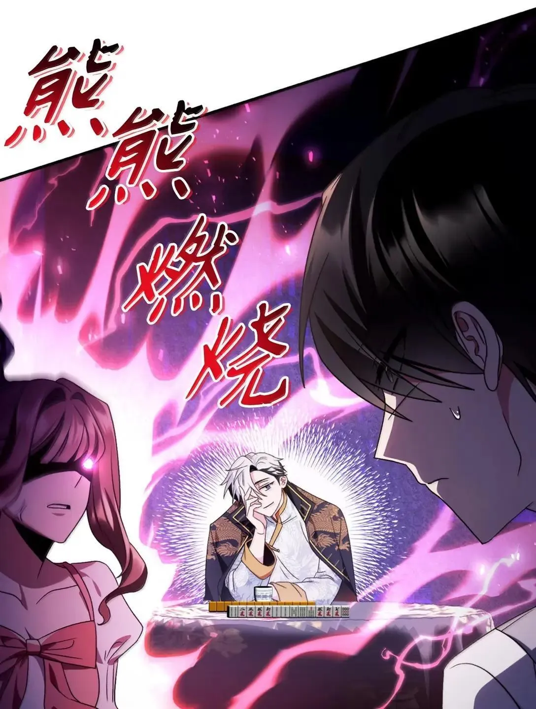 120 偶遇夏傲琳 第105页