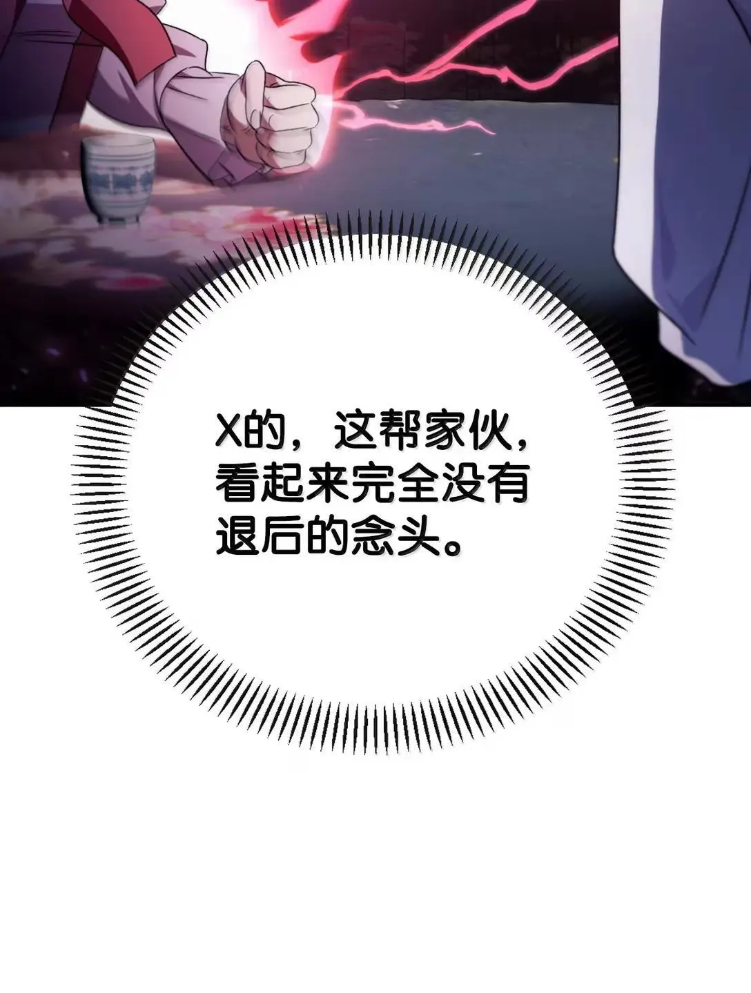 120 偶遇夏傲琳 第106页