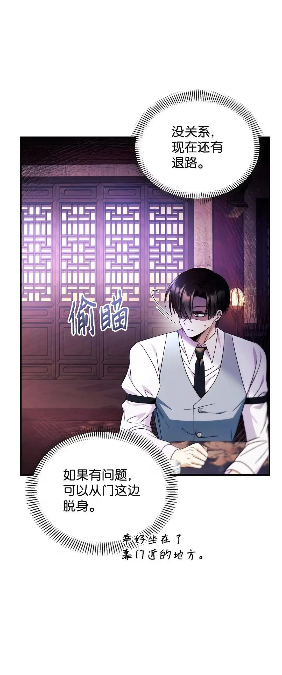 120 偶遇夏傲琳 第107页