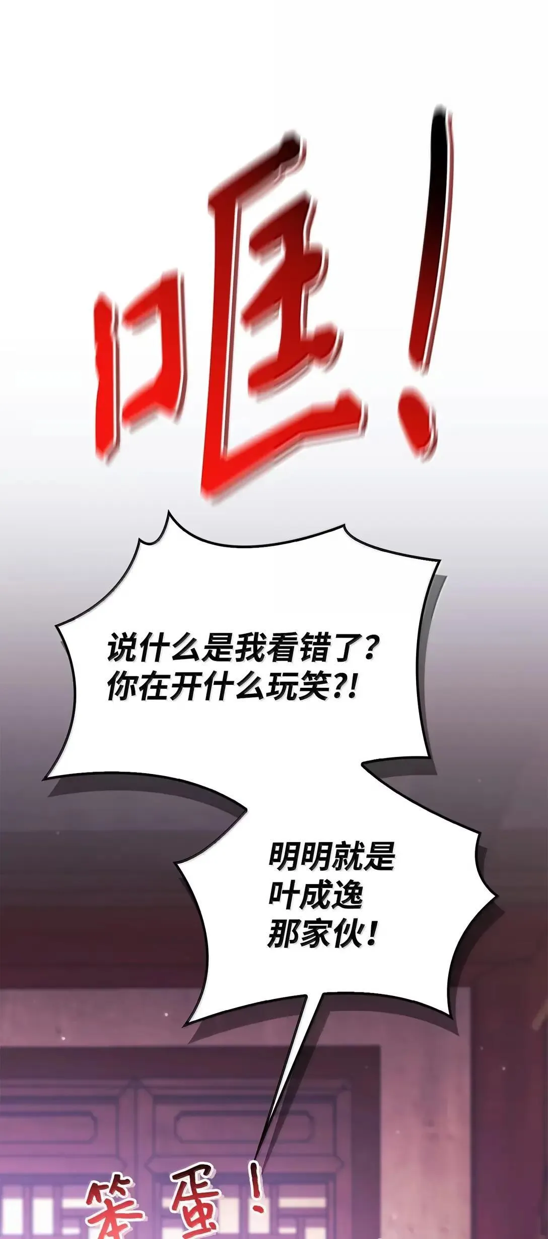 120 偶遇夏傲琳 第108页