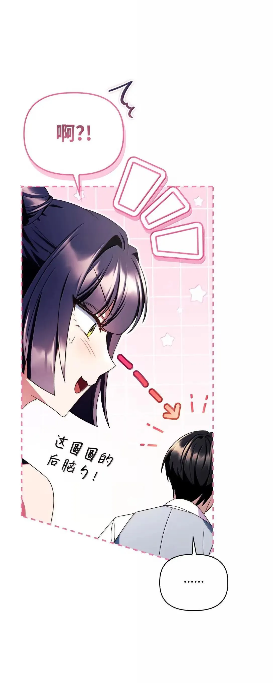 120 偶遇夏傲琳 第110页