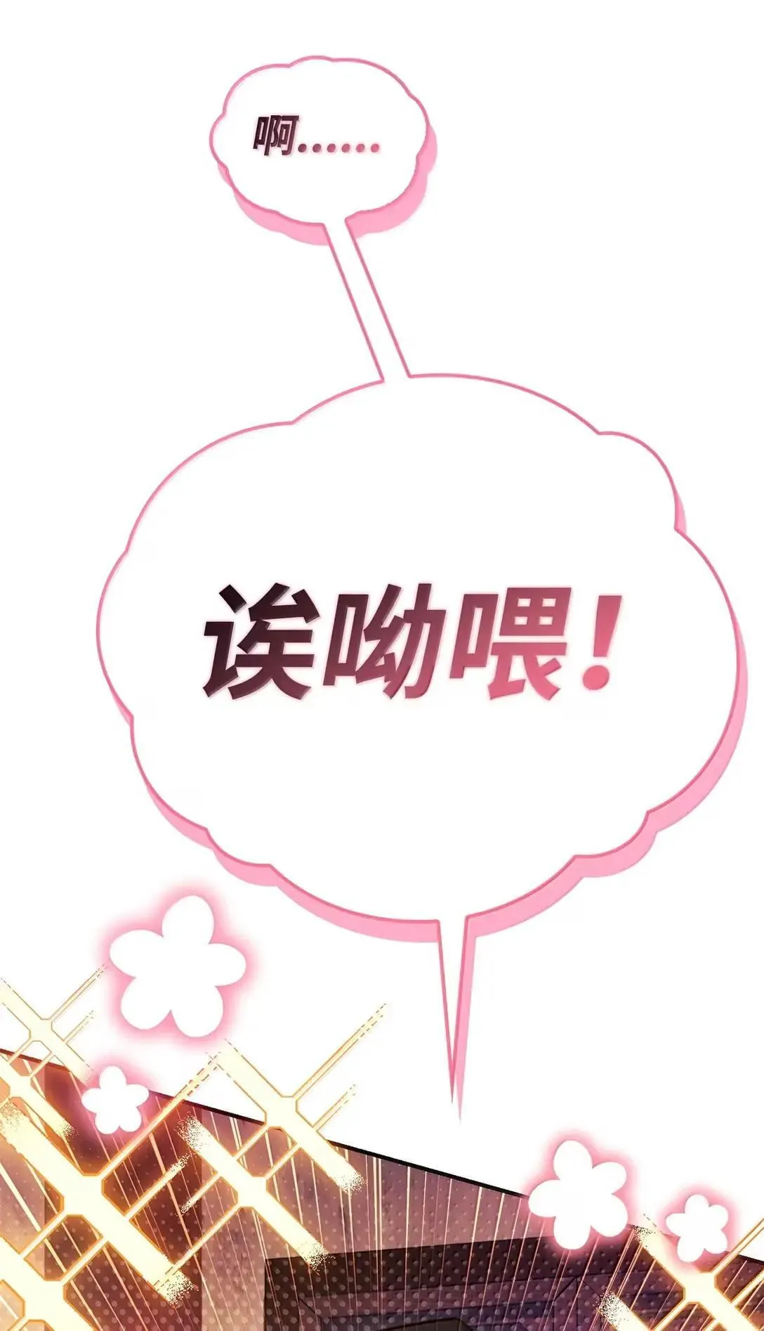 120 偶遇夏傲琳 第111页