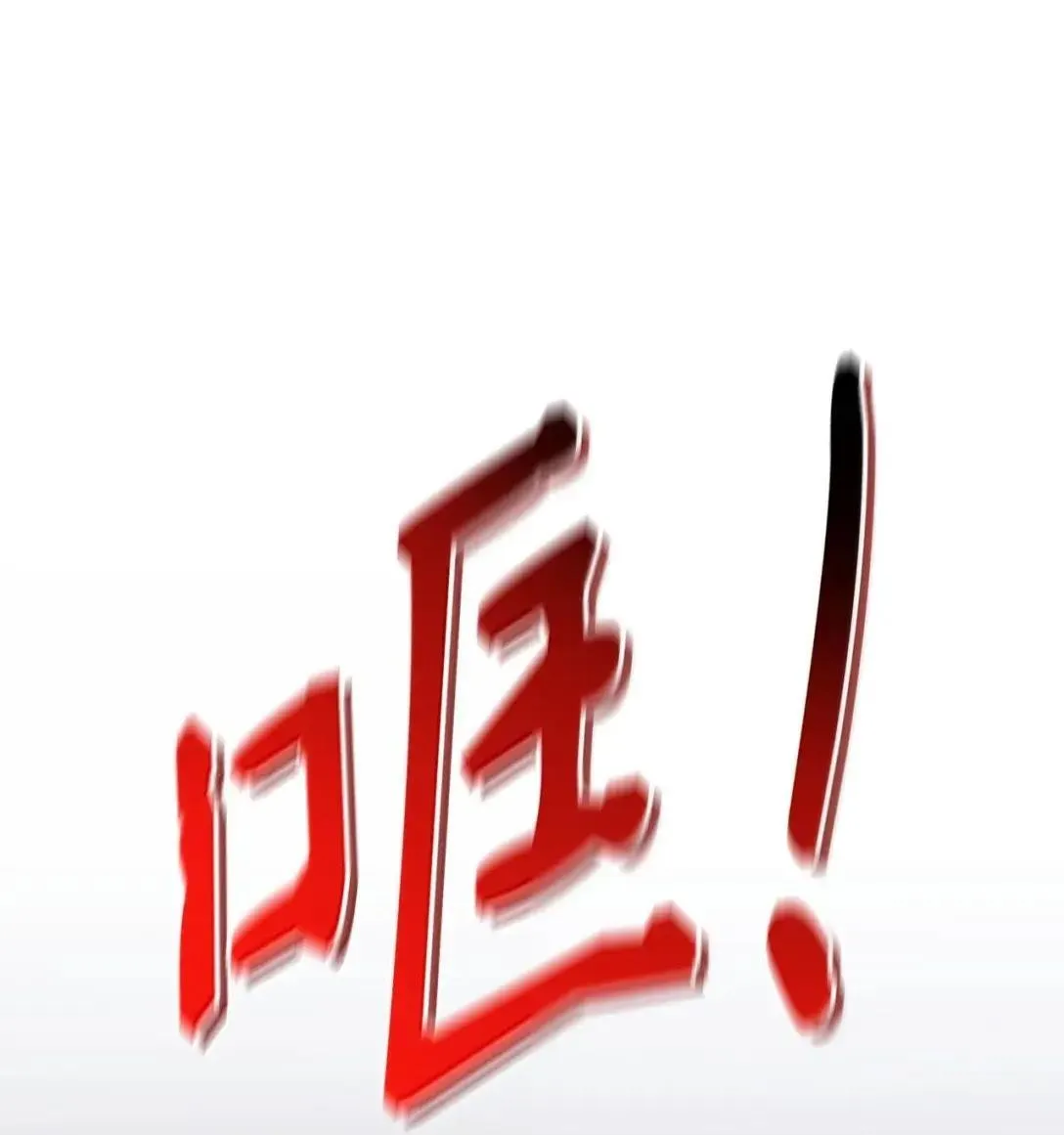 121 军师陈青 第1页