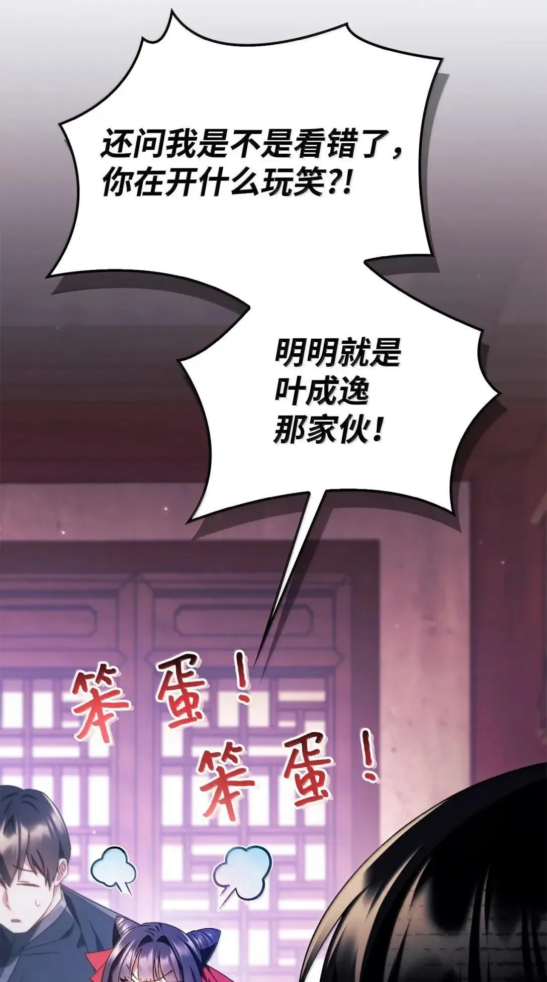 121 军师陈青 第2页