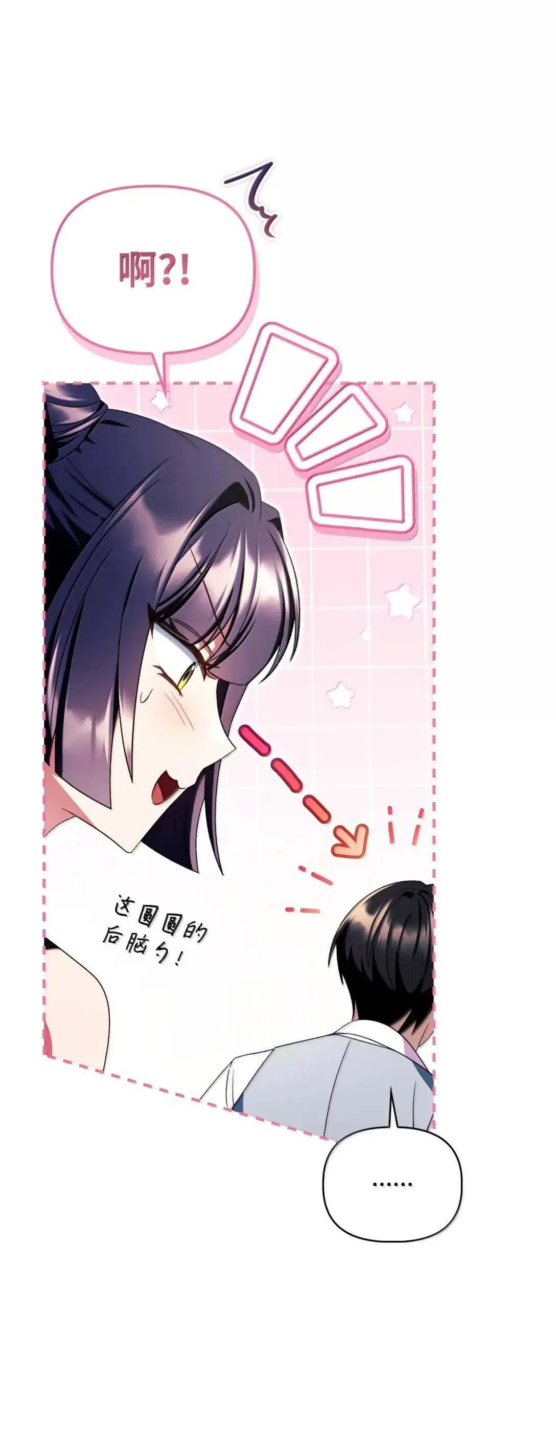 121 军师陈青 第4页